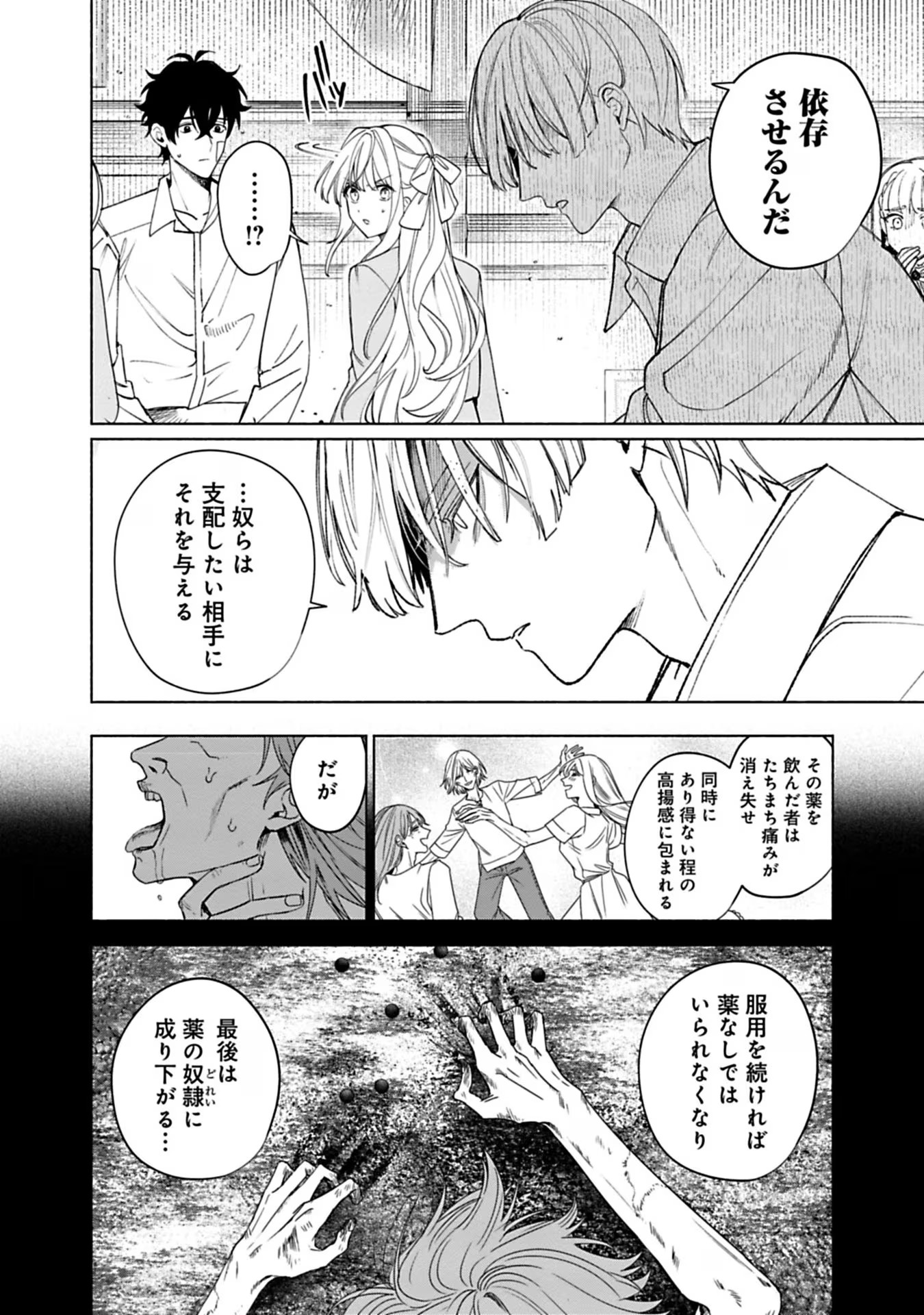 売られた辺境伯令嬢は隣国の王太子に溺愛される 第41話 - Page 9