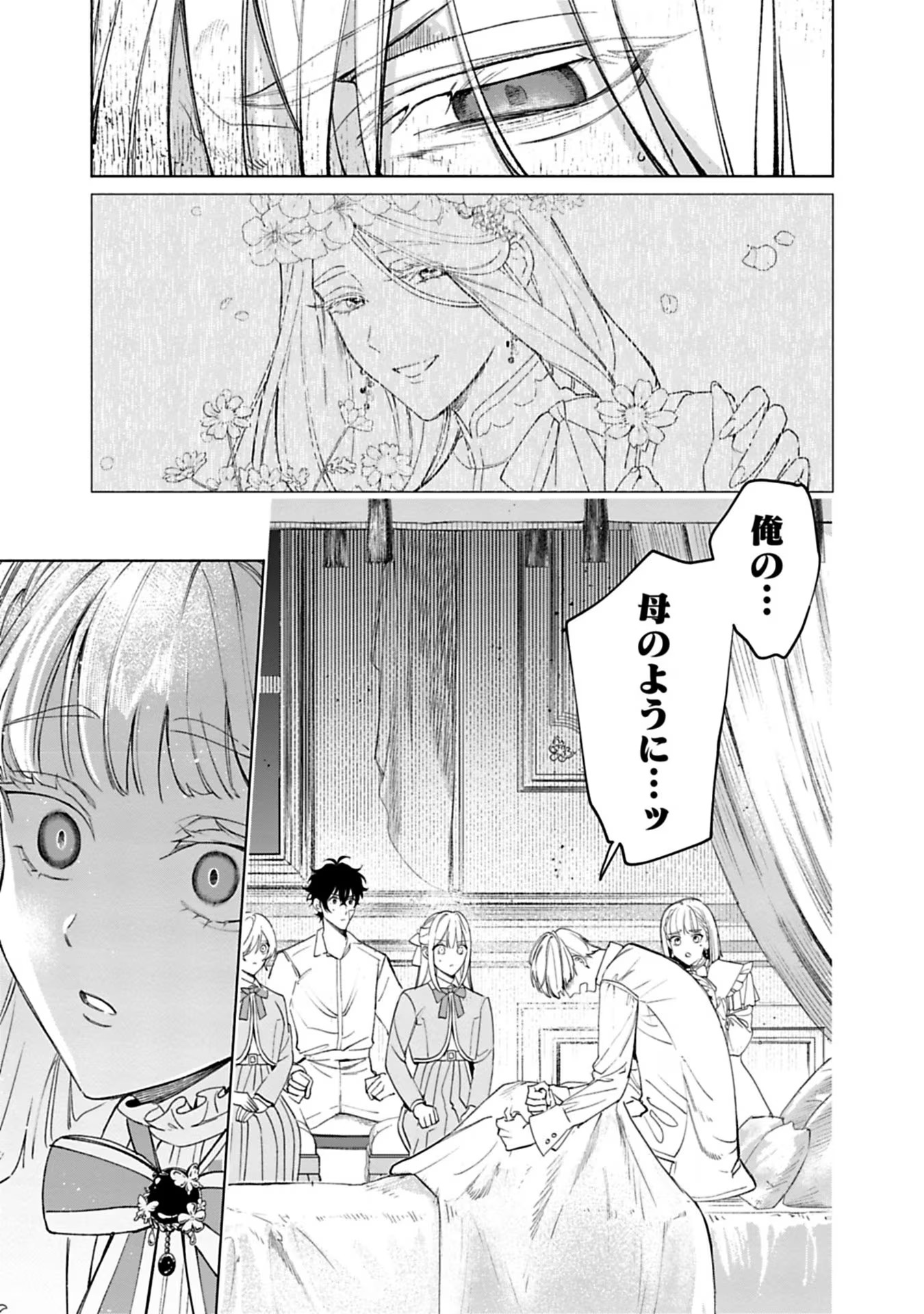 売られた辺境伯令嬢は隣国の王太子に溺愛される 第41話 - Page 10