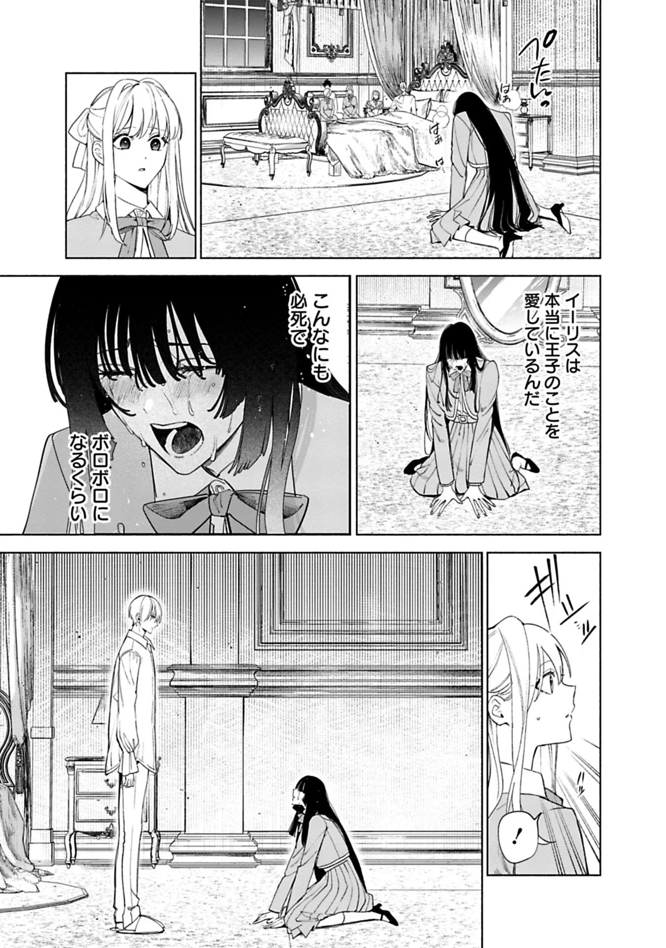 売られた辺境伯令嬢は隣国の王太子に溺愛される 第42話 - Page 5