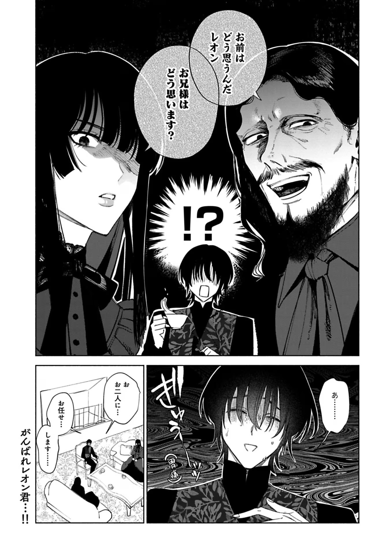 売られた辺境伯令嬢は隣国の王太子に溺愛される 第42話 - Page 16