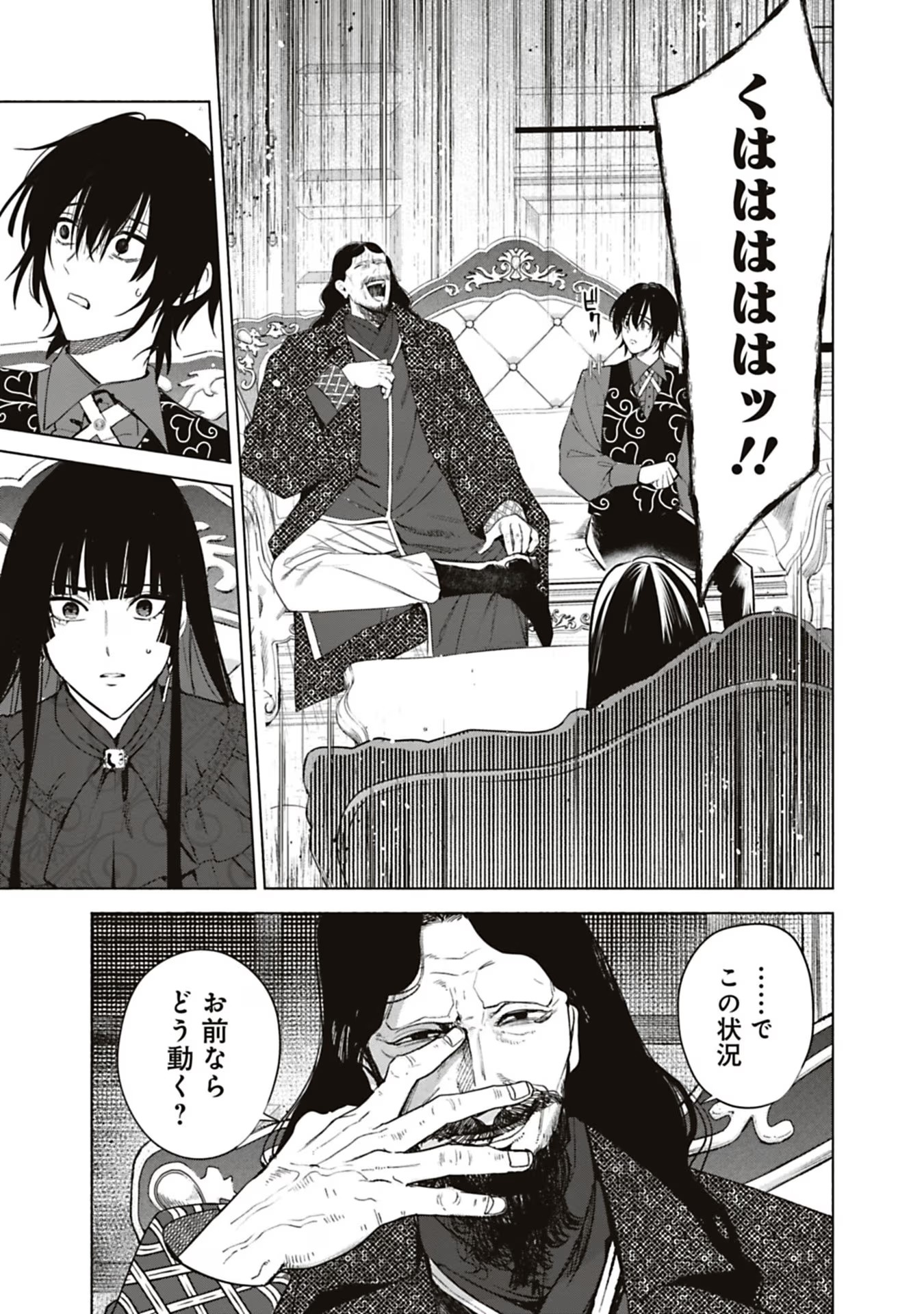 売られた辺境伯令嬢は隣国の王太子に溺愛される 第43話 - Page 4