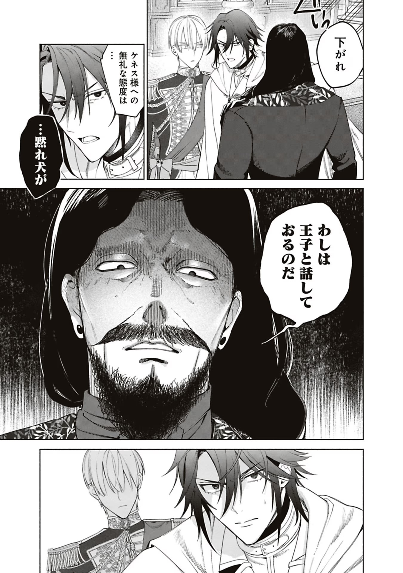 売られた辺境伯令嬢は隣国の王太子に溺愛される 第45話 - Page 10