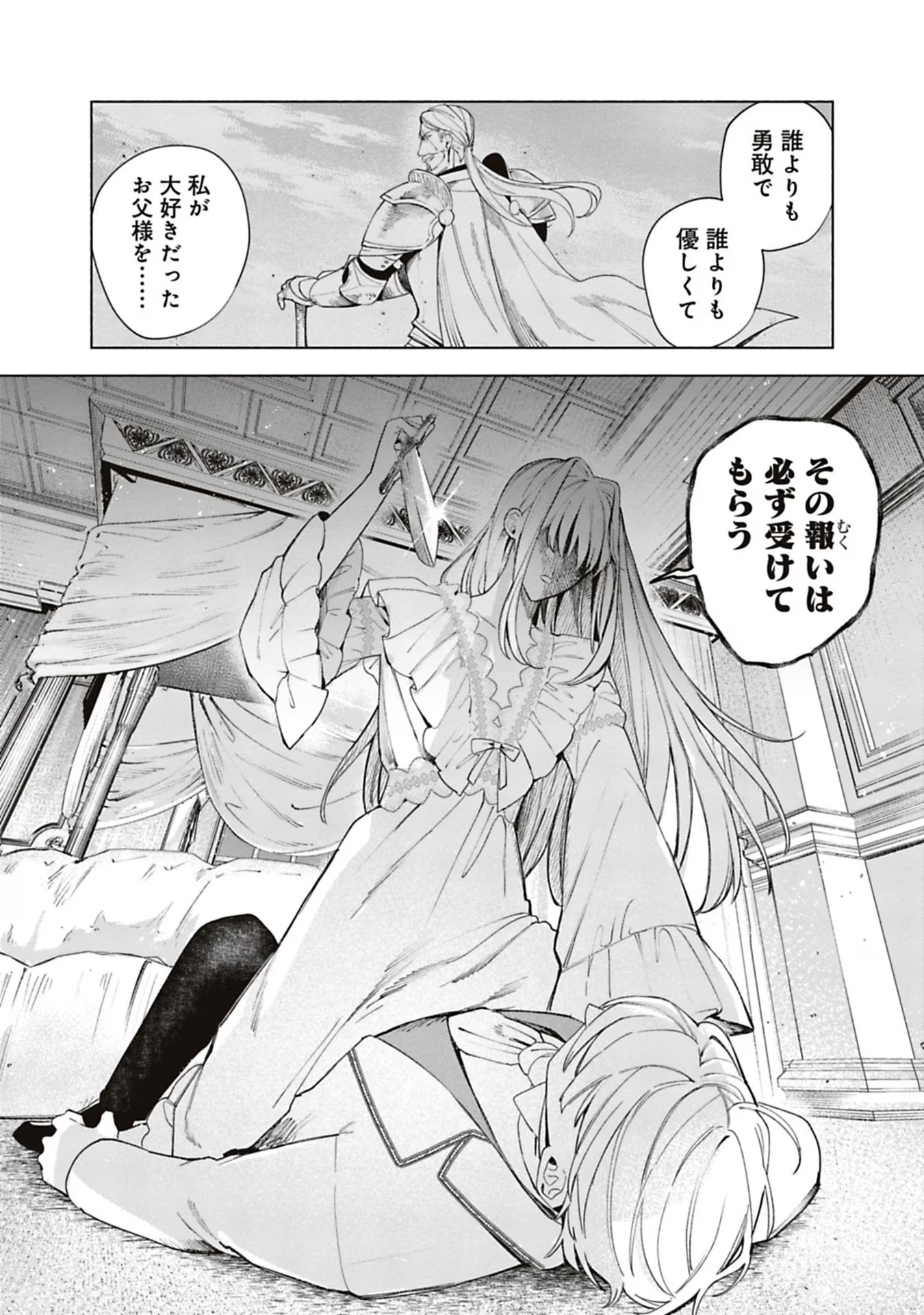 売られた辺境伯令嬢は隣国の王太子に溺愛される 第47話 - Page 5