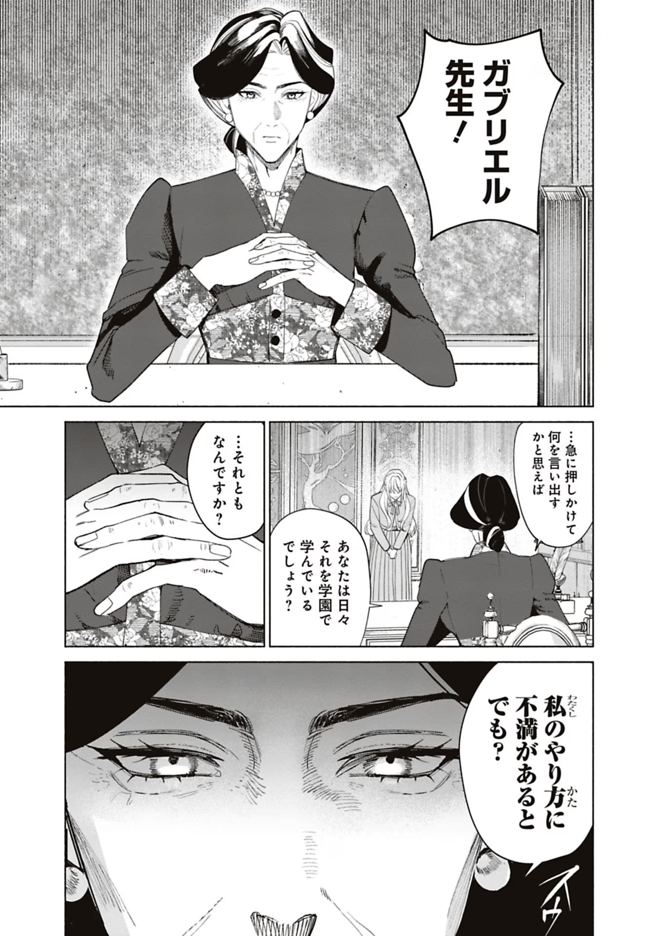 売られた辺境伯令嬢は隣国の王太子に溺愛される 第49話 - Page 6