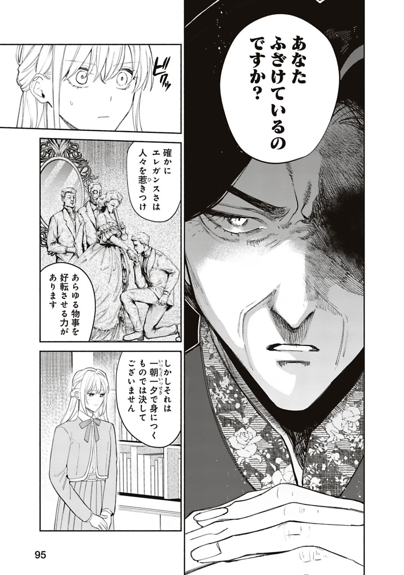 売られた辺境伯令嬢は隣国の王太子に溺愛される 第49話 - Page 8