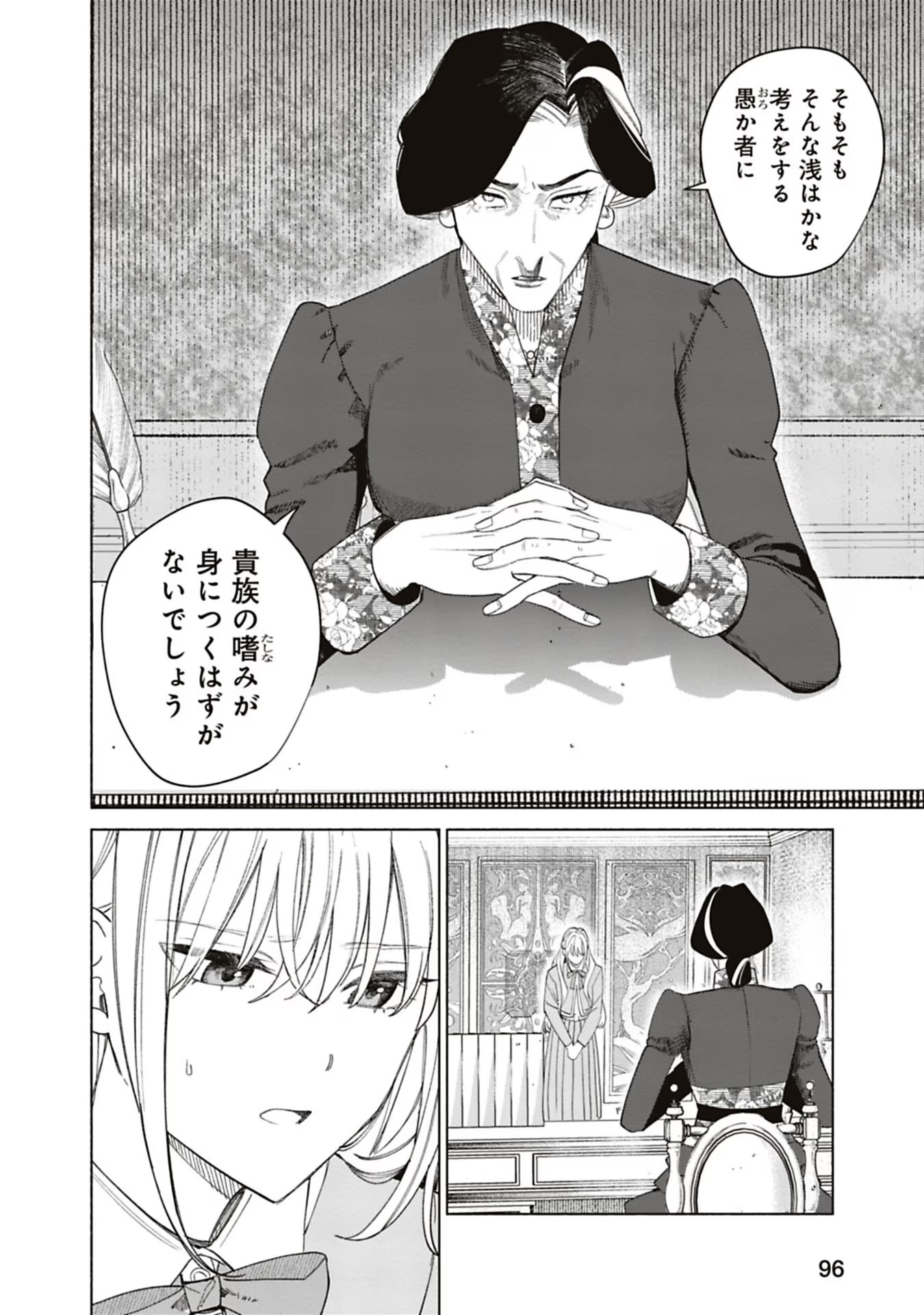 売られた辺境伯令嬢は隣国の王太子に溺愛される 第49話 - Page 9