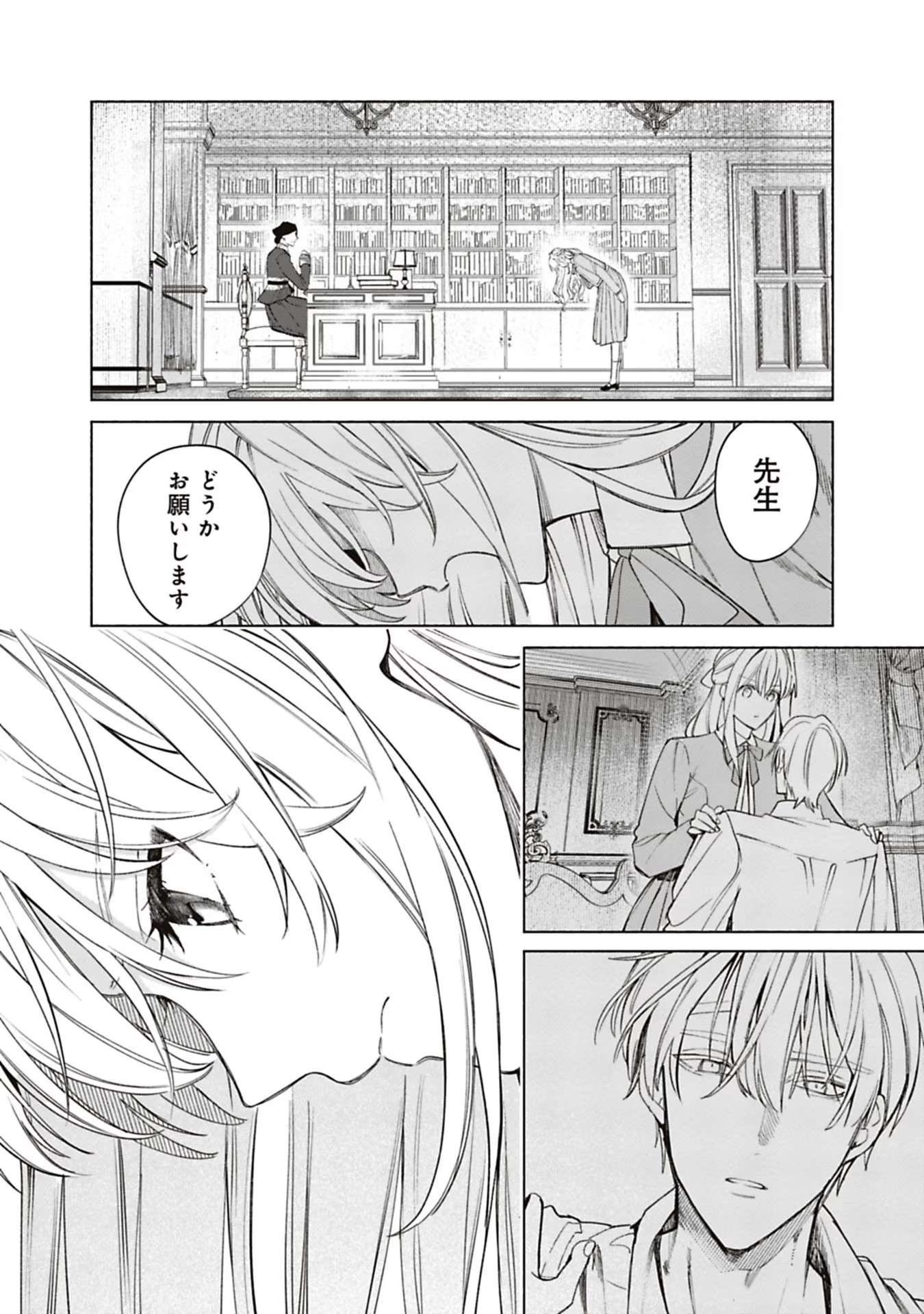 売られた辺境伯令嬢は隣国の王太子に溺愛される 第49話 - Page 10