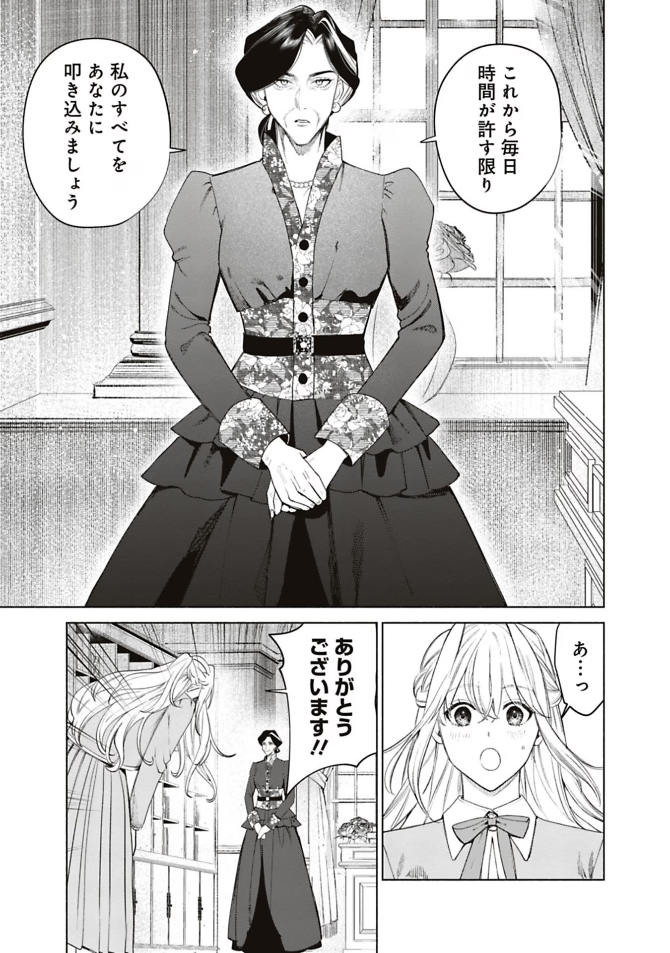 売られた辺境伯令嬢は隣国の王太子に溺愛される 第49話 - Page 14