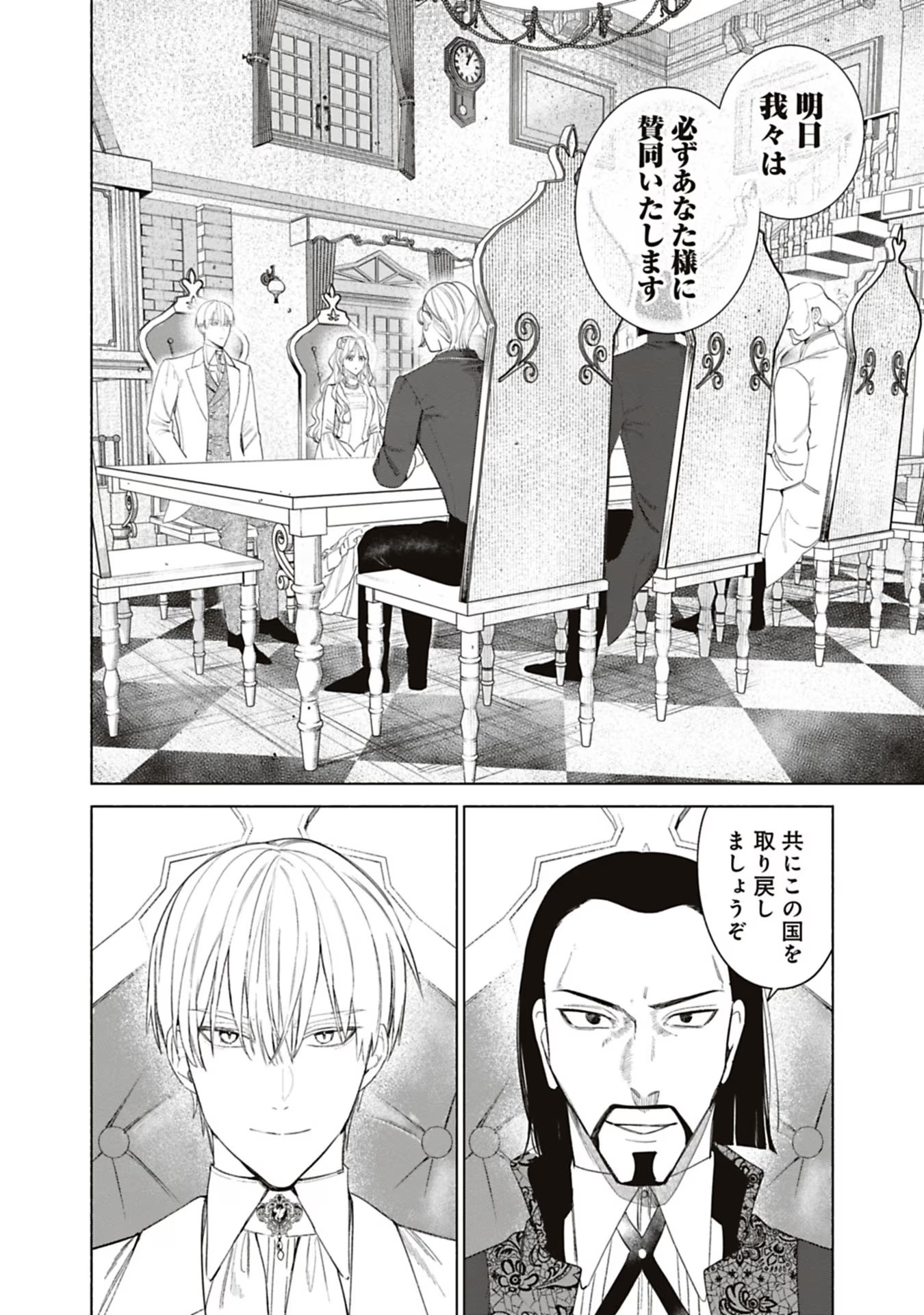 売られた辺境伯令嬢は隣国の王太子に溺愛される 第51話 - Page 5