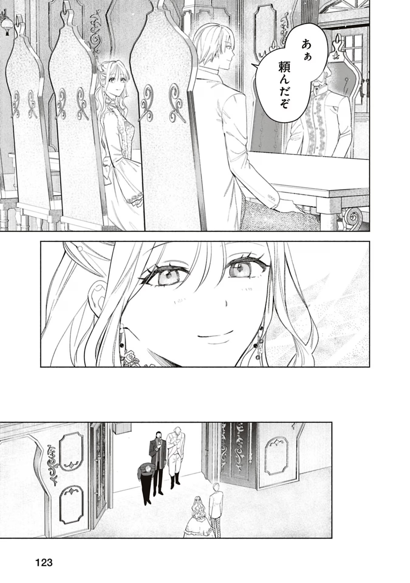 売られた辺境伯令嬢は隣国の王太子に溺愛される 第51話 - Page 6