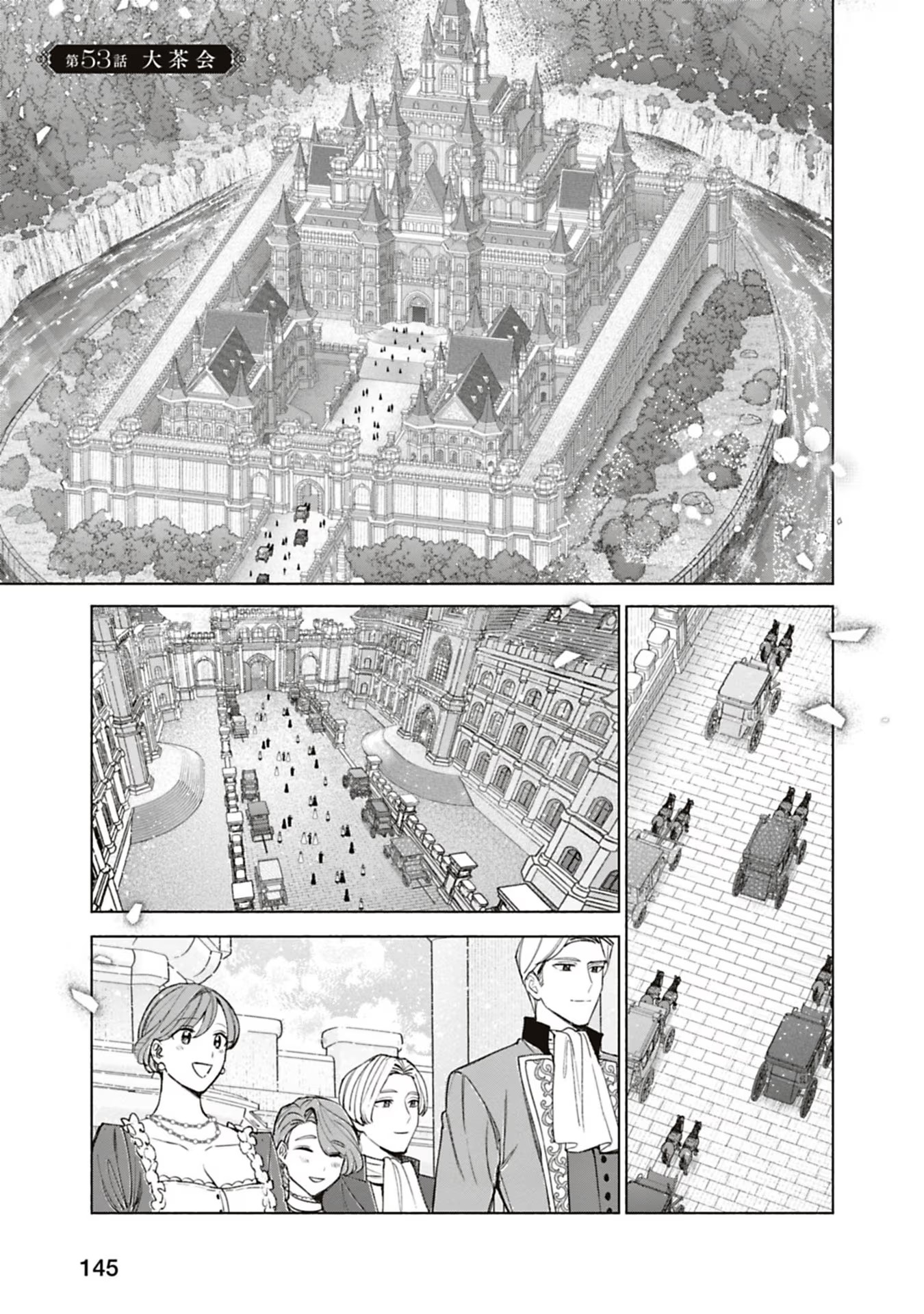 売られた辺境伯令嬢は隣国の王太子に溺愛される 第53話 - Page 2