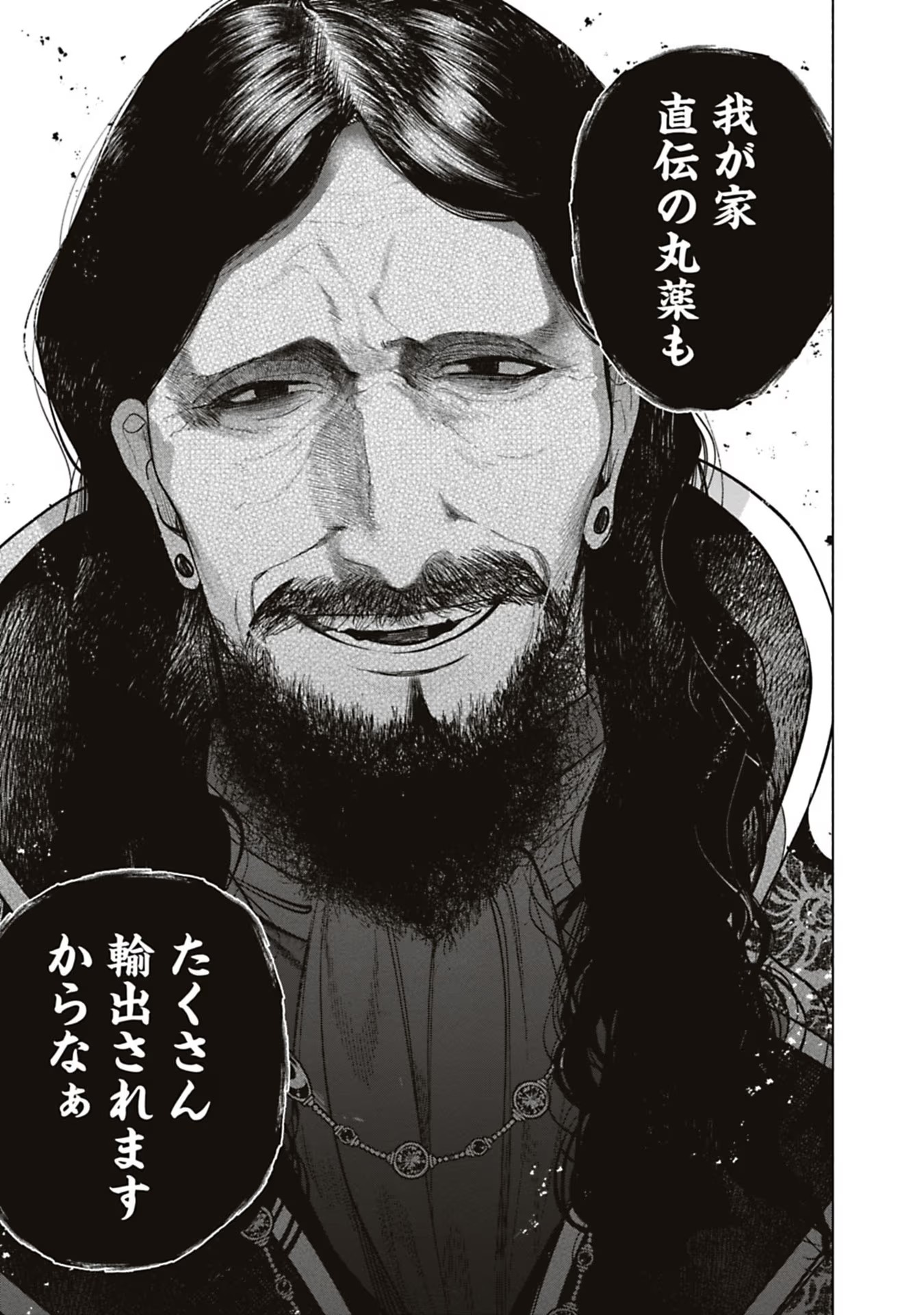 売られた辺境伯令嬢は隣国の王太子に溺愛される 第54話 - Page 11