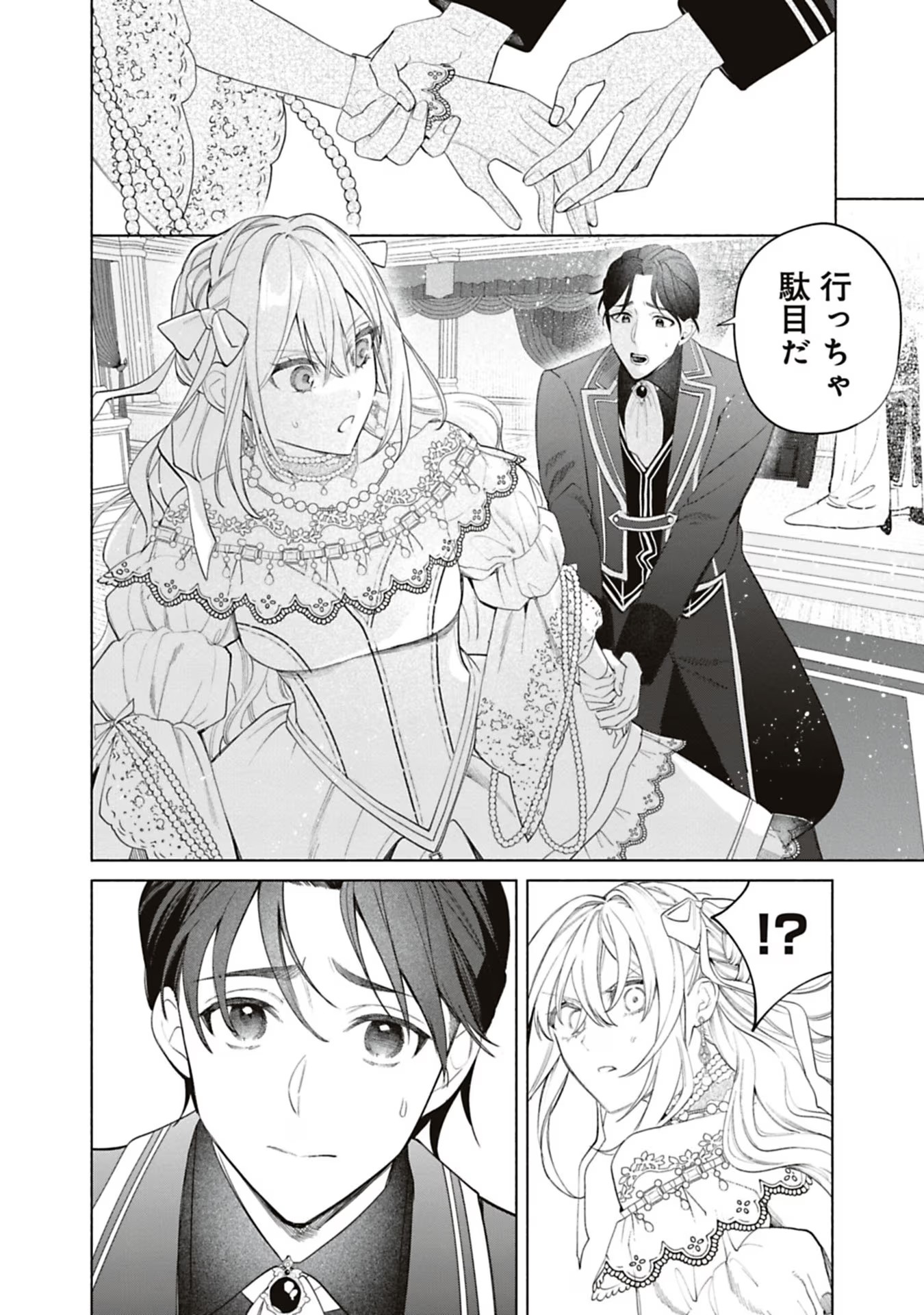 売られた辺境伯令嬢は隣国の王太子に溺愛される 第57話 - Page 11