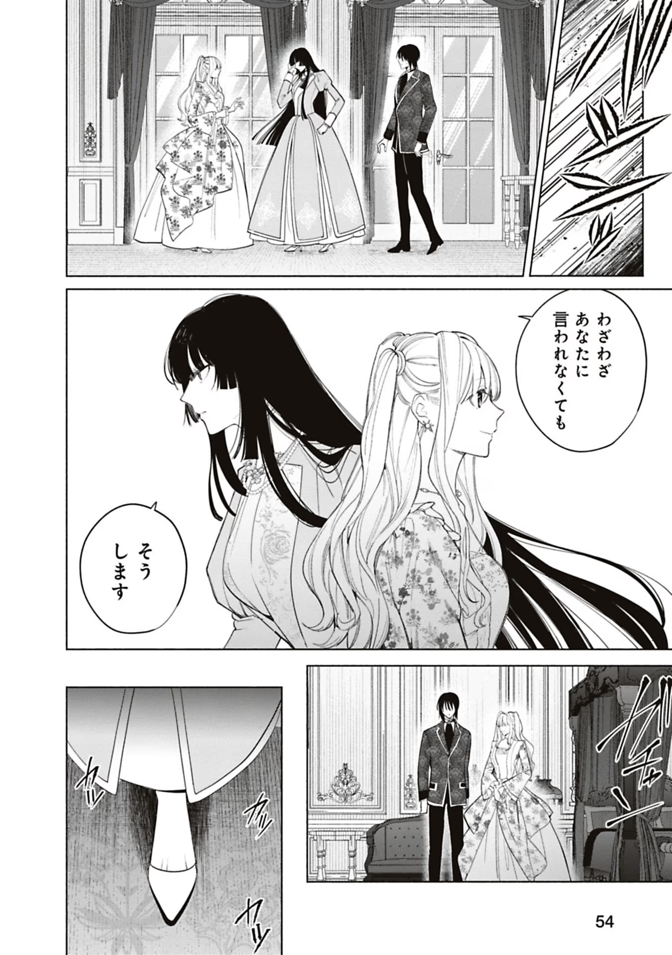 売られた辺境伯令嬢は隣国の王太子に溺愛される 第58話 - Page 12