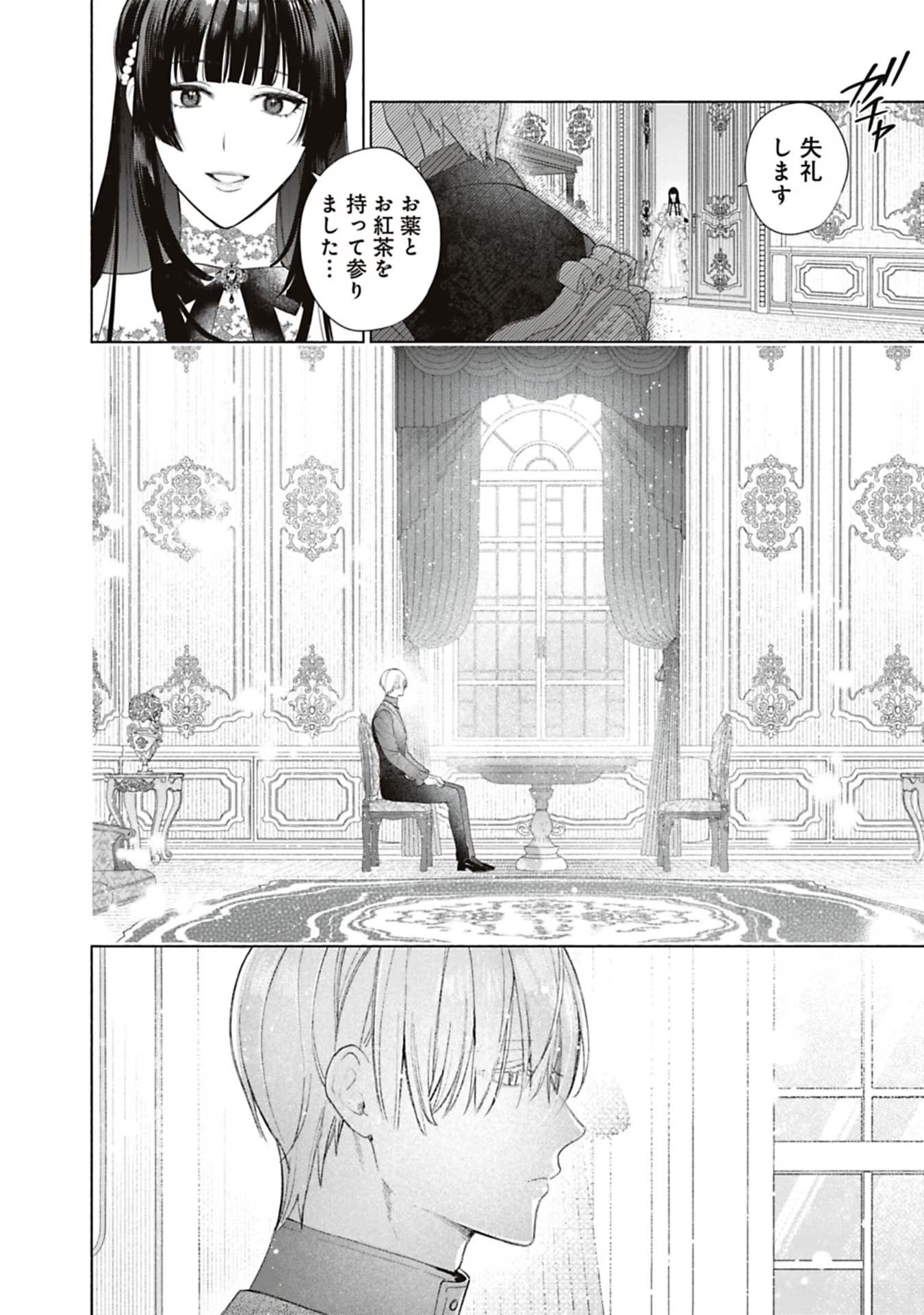 売られた辺境伯令嬢は隣国の王太子に溺愛される 第59話 - Page 3