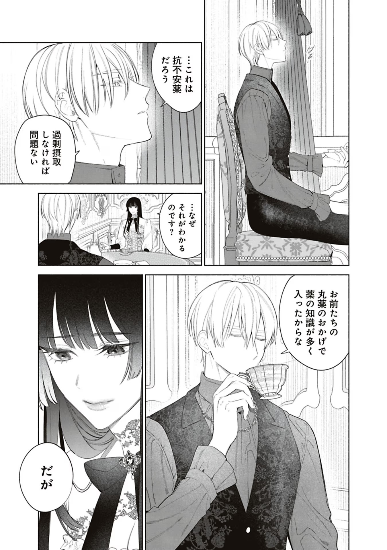 売られた辺境伯令嬢は隣国の王太子に溺愛される 第59話 - Page 6