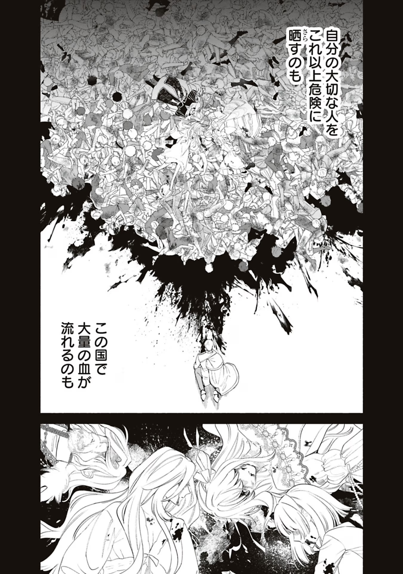 売られた辺境伯令嬢は隣国の王太子に溺愛される 第60話 - Page 8