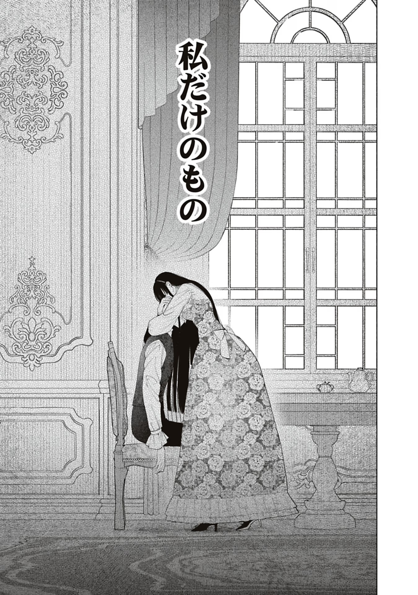 売られた辺境伯令嬢は隣国の王太子に溺愛される 第60話 - Page 17