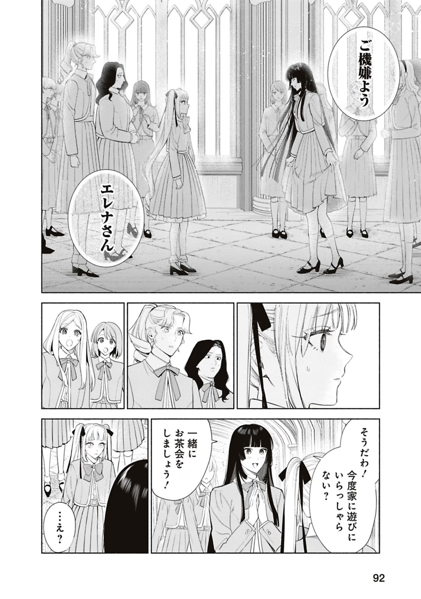 売られた辺境伯令嬢は隣国の王太子に溺愛される 第61話 - Page 8