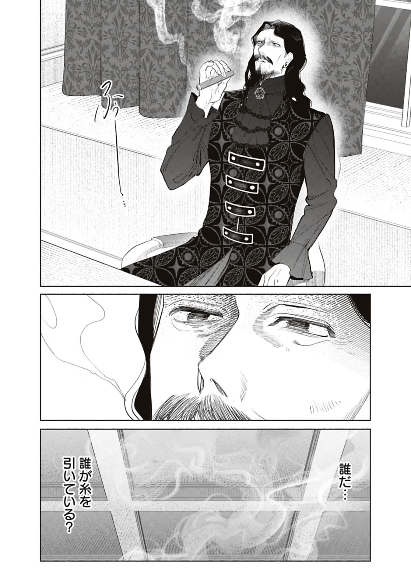 売られた辺境伯令嬢は隣国の王太子に溺愛される 第63話 - Page 10