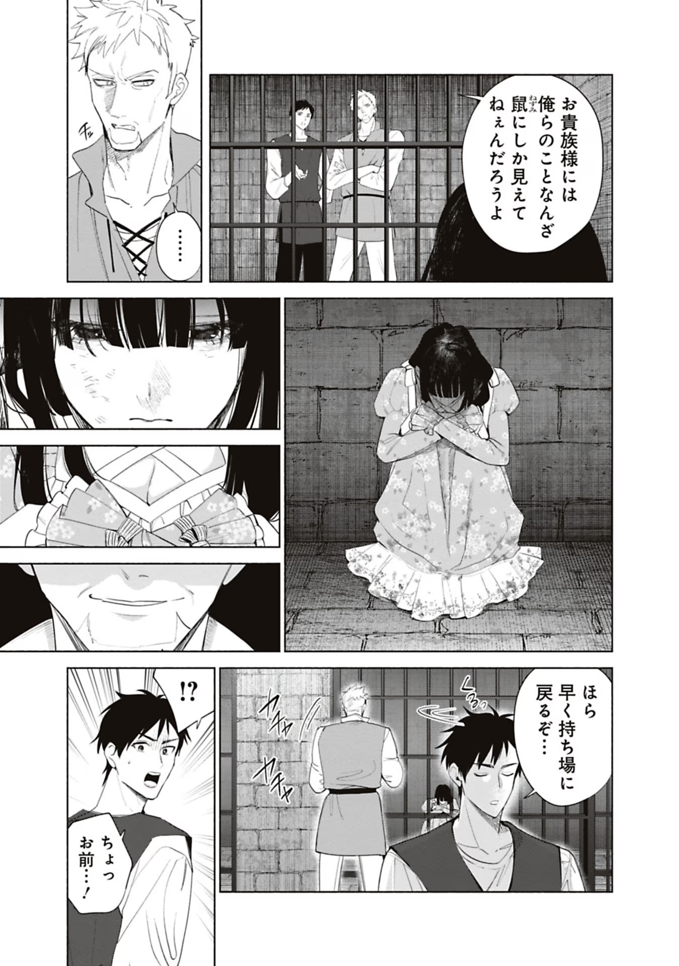 売られた辺境伯令嬢は隣国の王太子に溺愛される 第64話 - Page 10