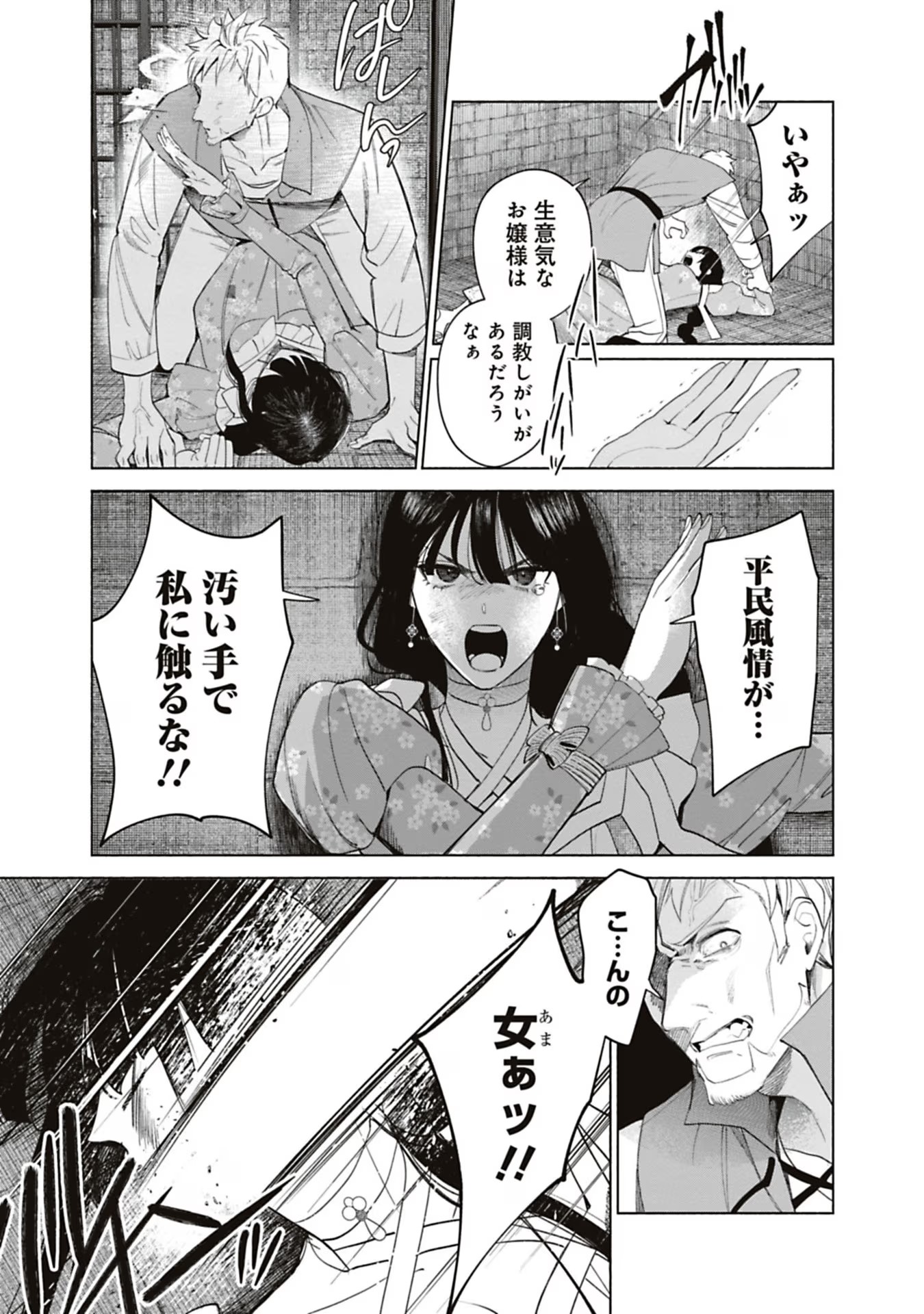 売られた辺境伯令嬢は隣国の王太子に溺愛される 第64話 - Page 12