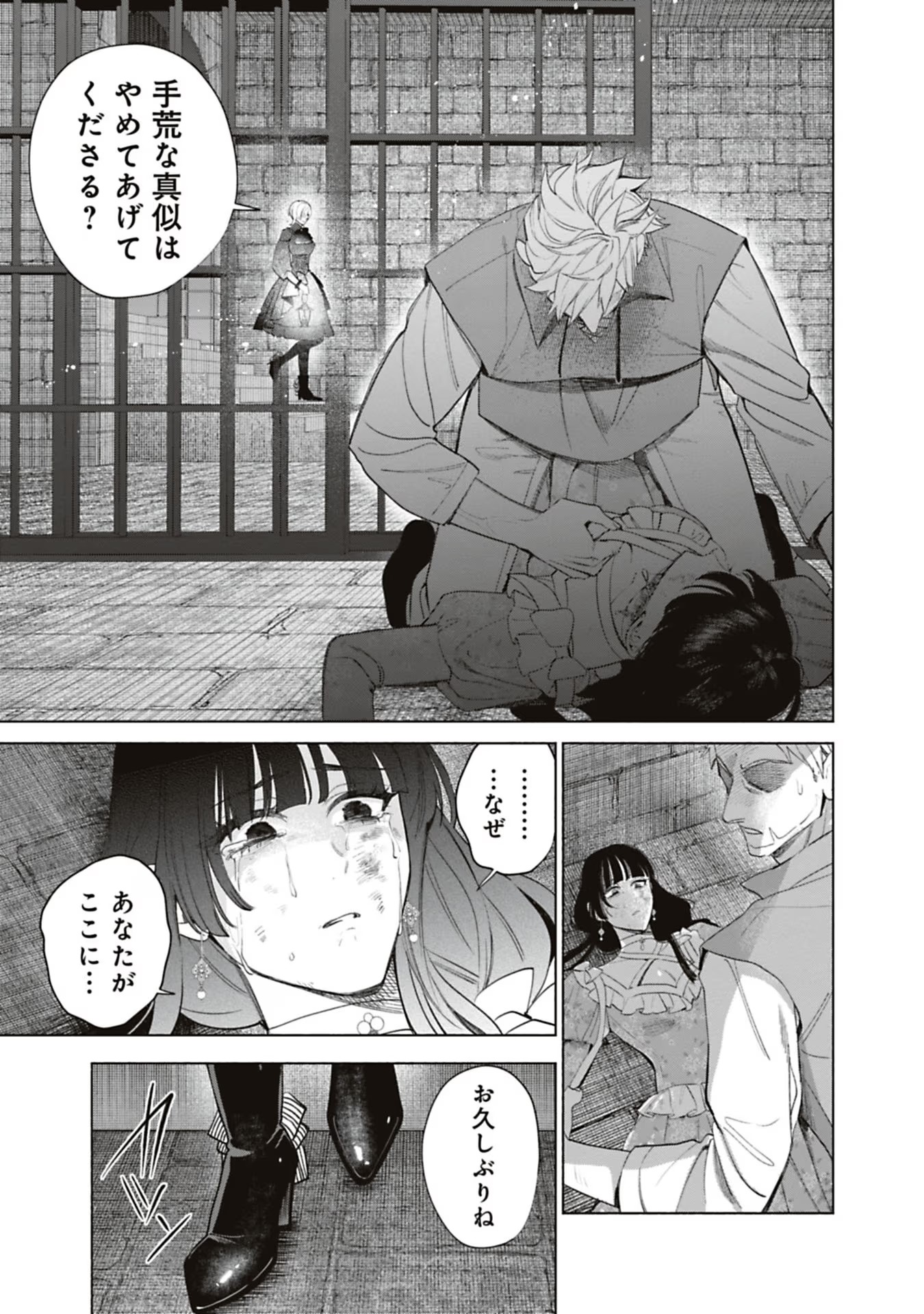 売られた辺境伯令嬢は隣国の王太子に溺愛される 第64話 - Page 14