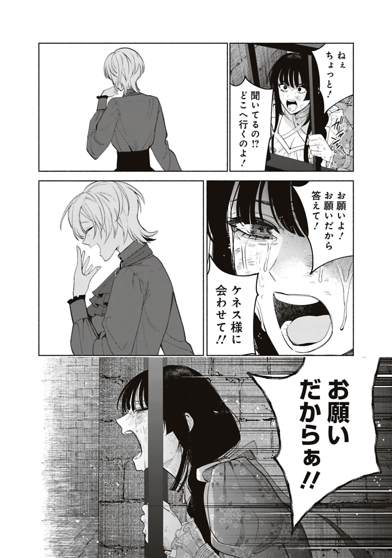 売られた辺境伯令嬢は隣国の王太子に溺愛される 第65話 - Page 10