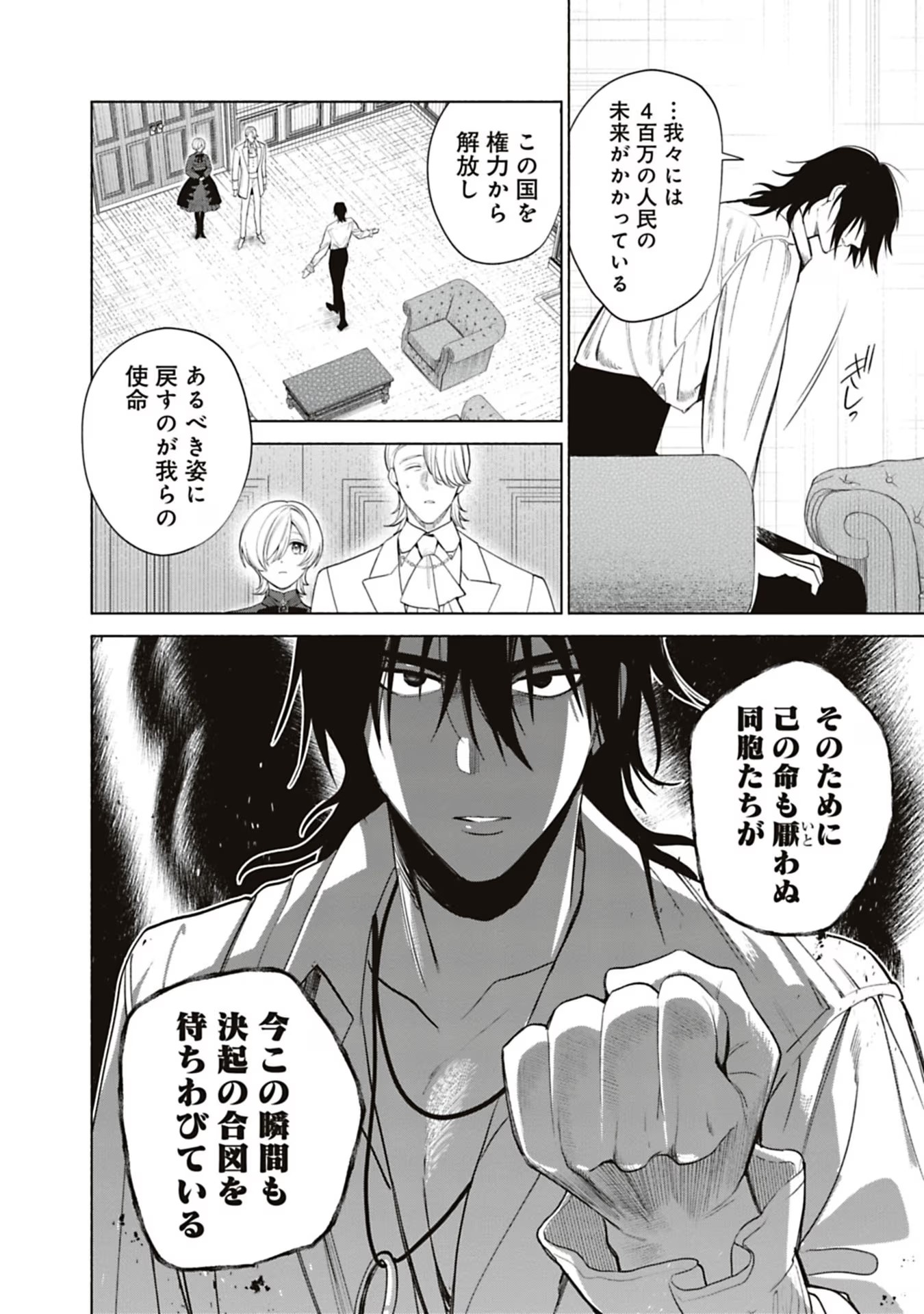 売られた辺境伯令嬢は隣国の王太子に溺愛される 第66話 - Page 5