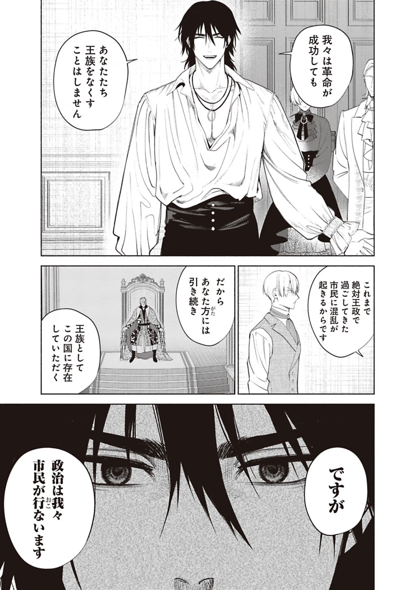 売られた辺境伯令嬢は隣国の王太子に溺愛される 第67話 - Page 6