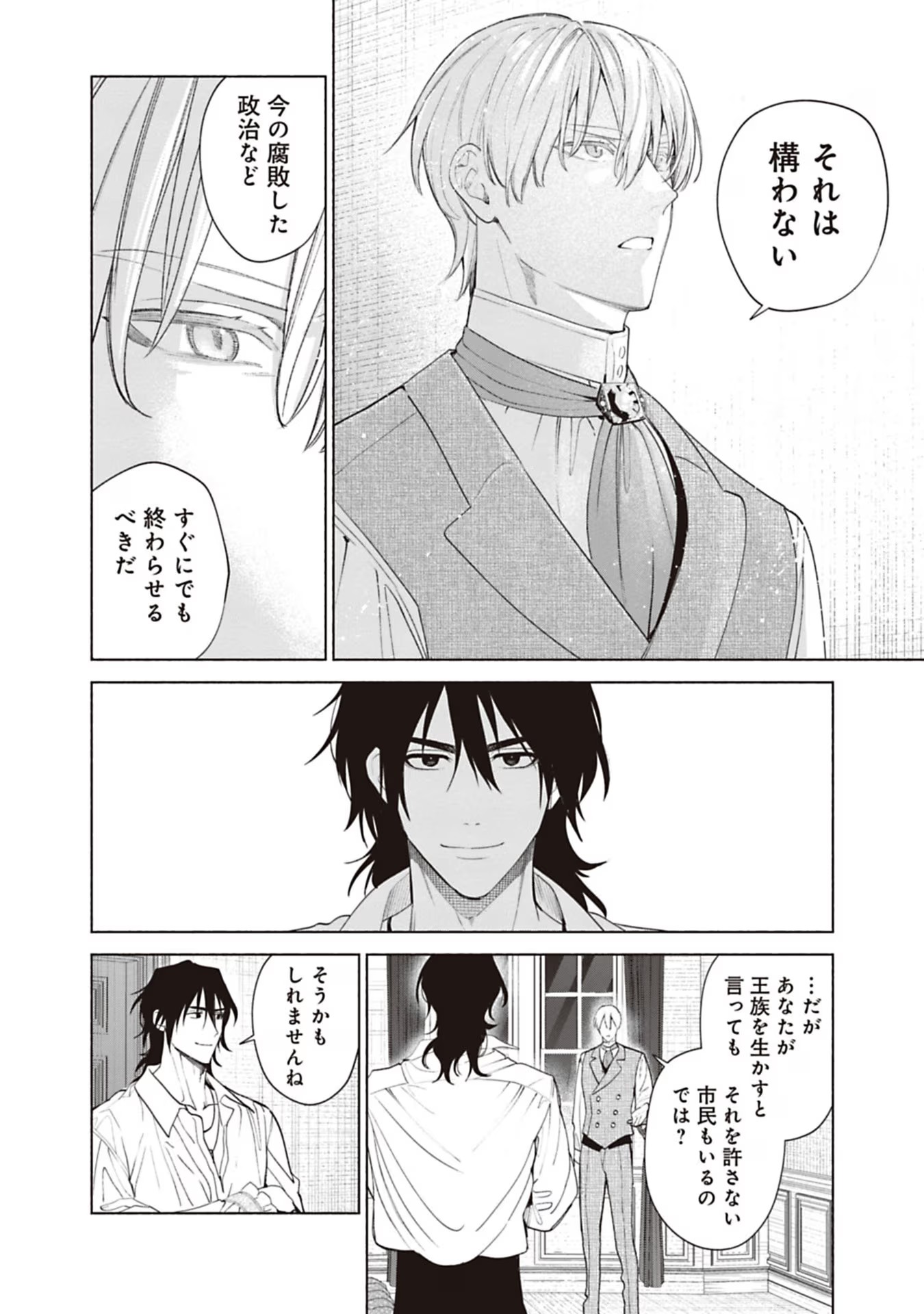 売られた辺境伯令嬢は隣国の王太子に溺愛される 第67話 - Page 7