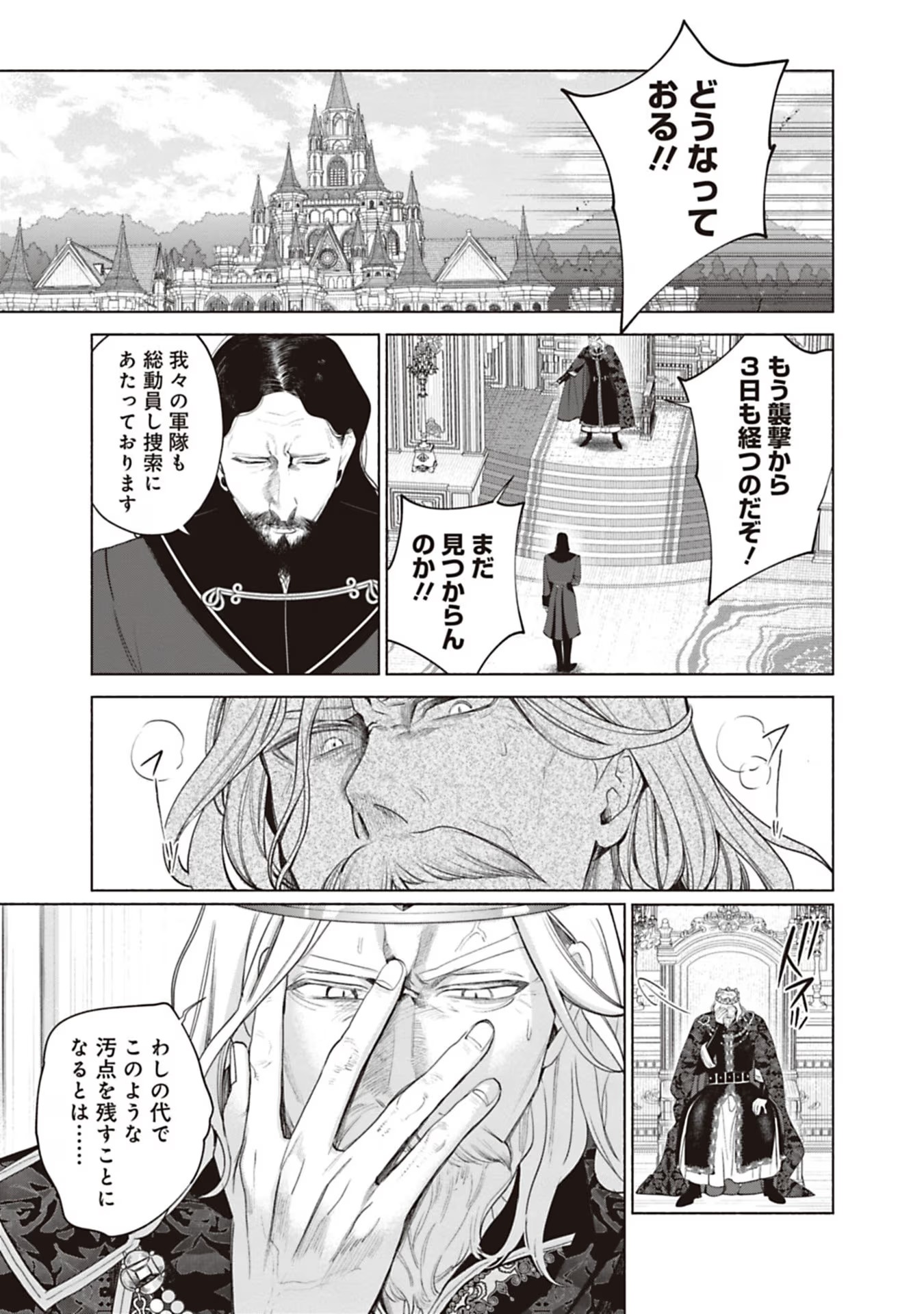 売られた辺境伯令嬢は隣国の王太子に溺愛される 第67話 - Page 10