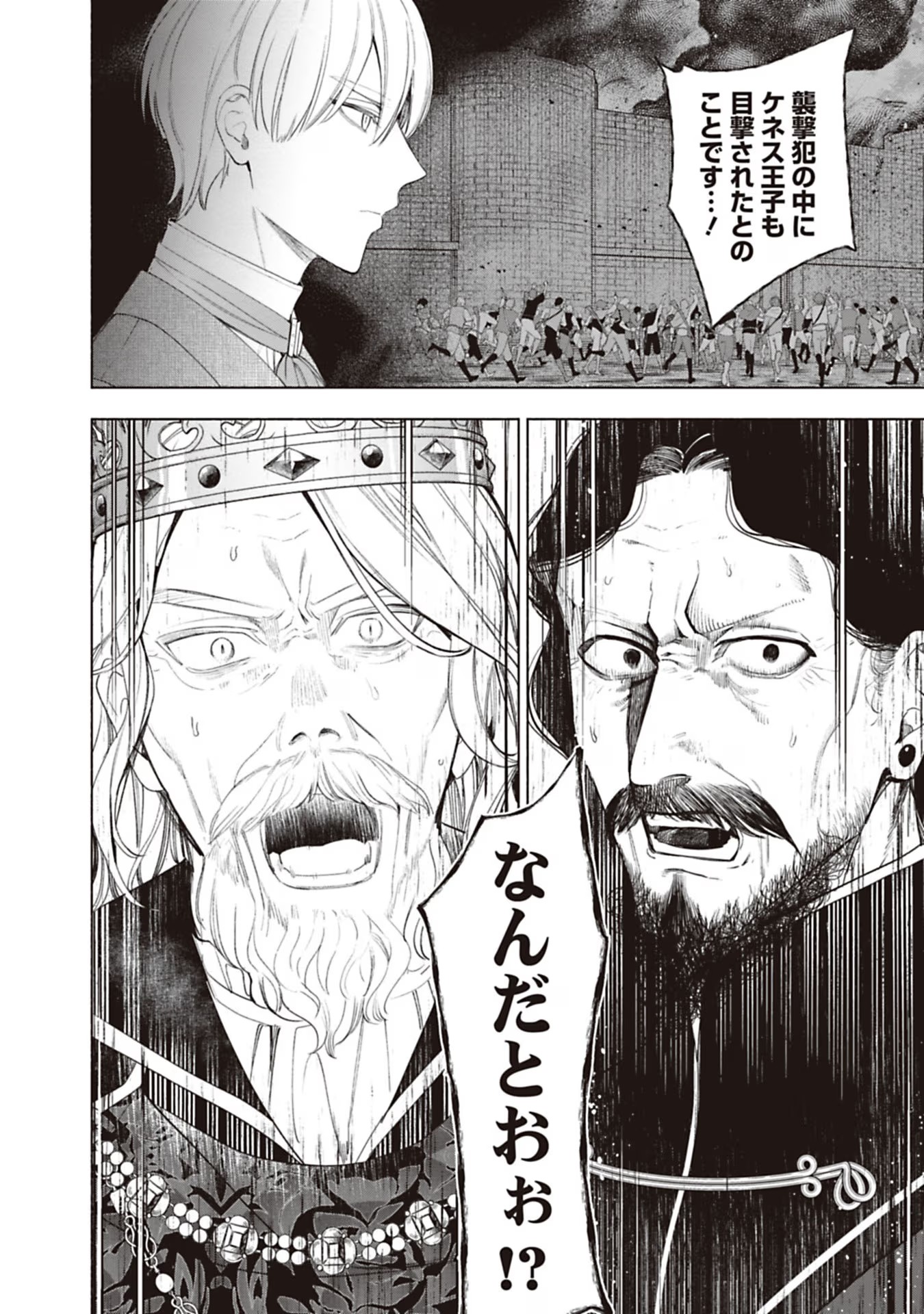 売られた辺境伯令嬢は隣国の王太子に溺愛される 第67話 - Page 13