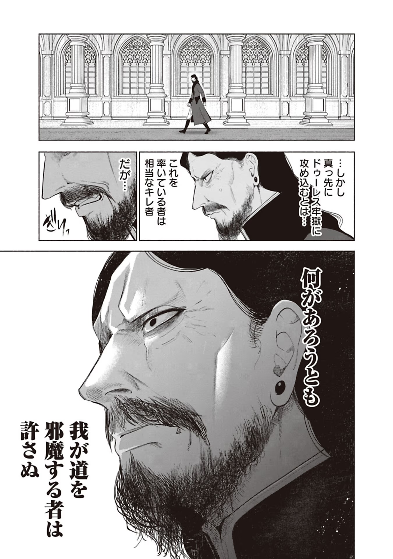 売られた辺境伯令嬢は隣国の王太子に溺愛される 第68話 - Page 4