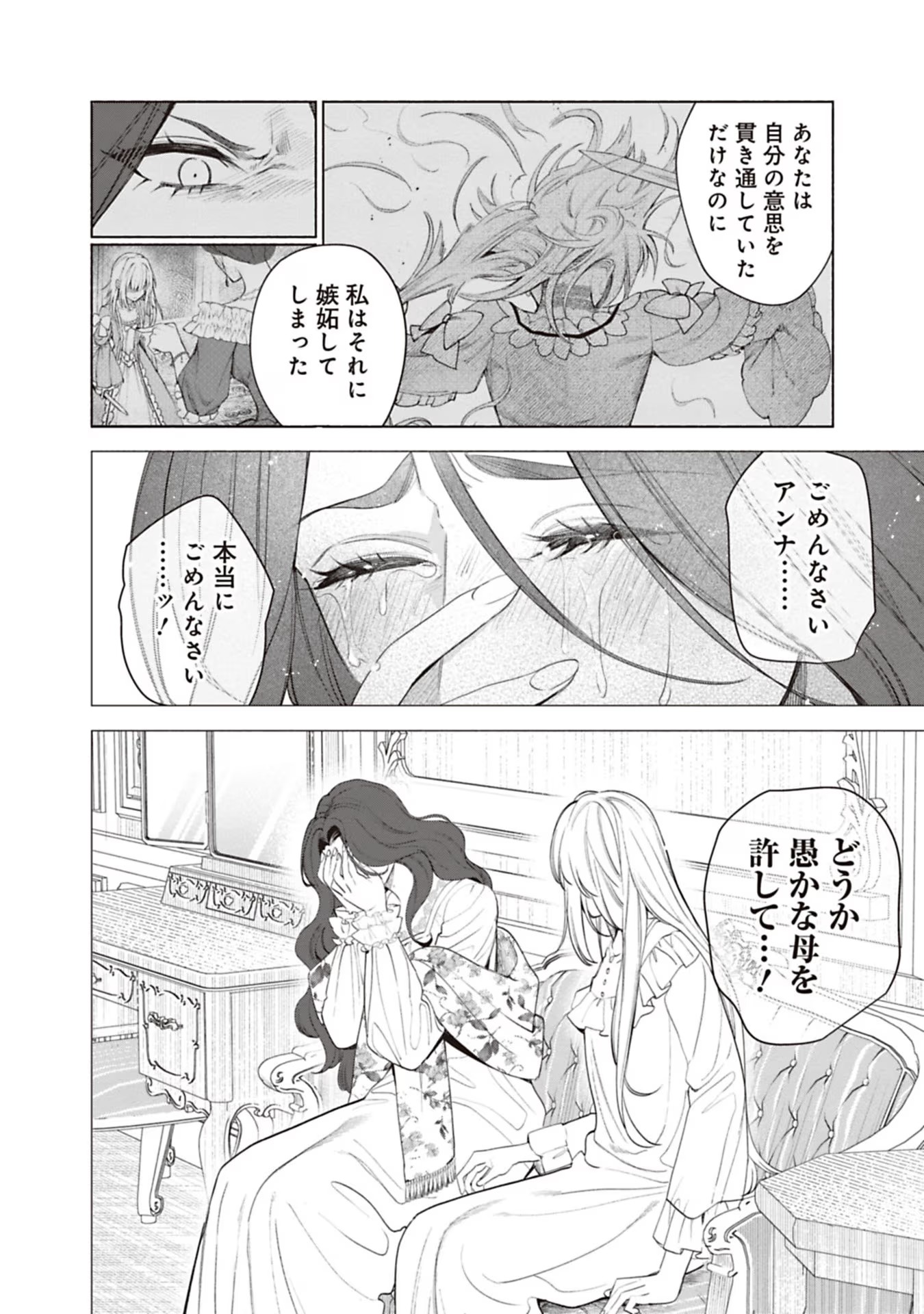 売られた辺境伯令嬢は隣国の王太子に溺愛される 第71話 - Page 13