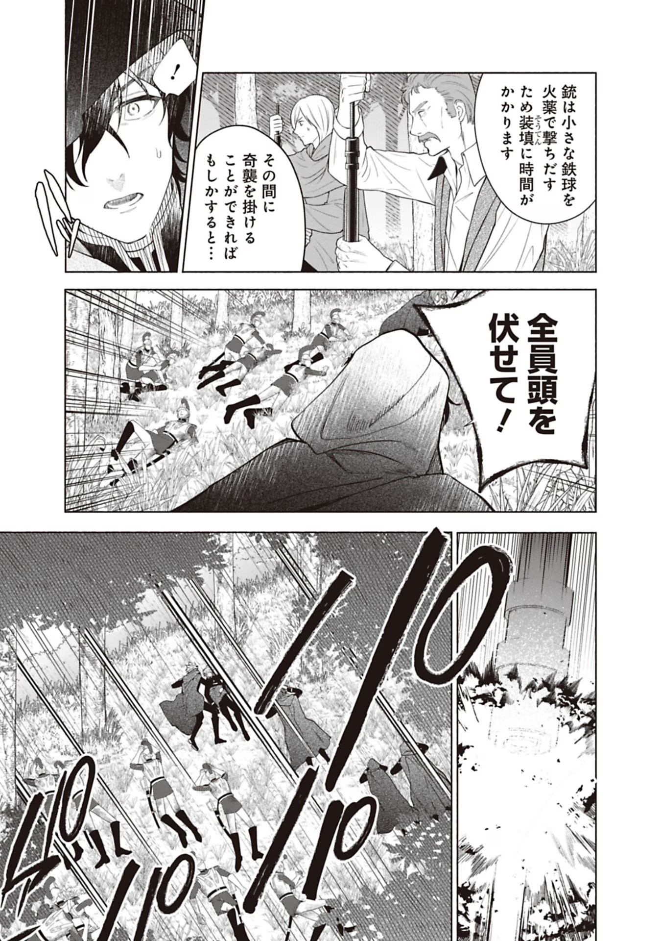 売られた辺境伯令嬢は隣国の王太子に溺愛される 第74話 - Page 6