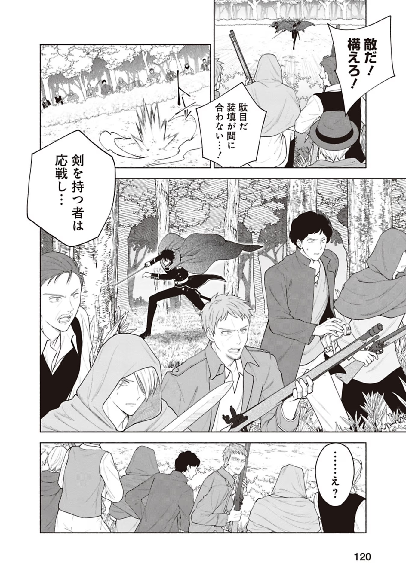 売られた辺境伯令嬢は隣国の王太子に溺愛される 第75話 - Page 2