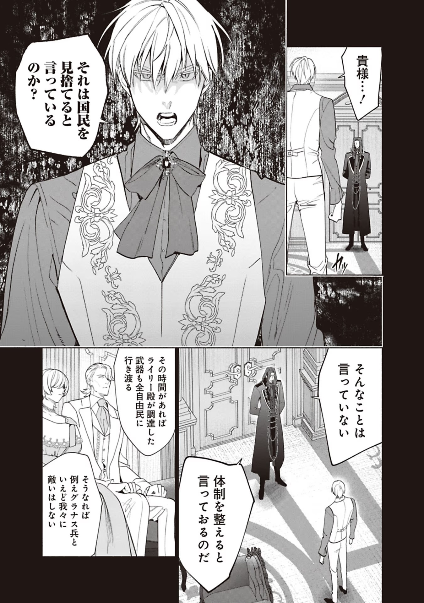 売られた辺境伯令嬢は隣国の王太子に溺愛される 第77話 - Page 6