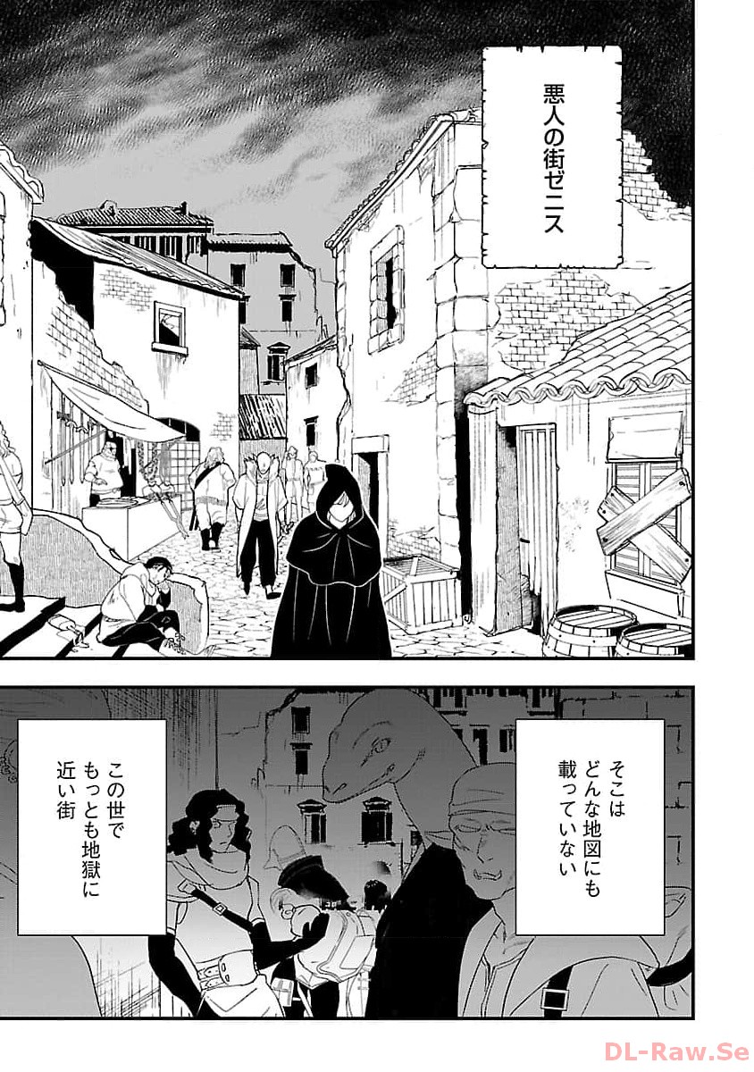 売れ残りの奴隷エルフを拾ったので、娘にすることにした 第1話 - Page 6