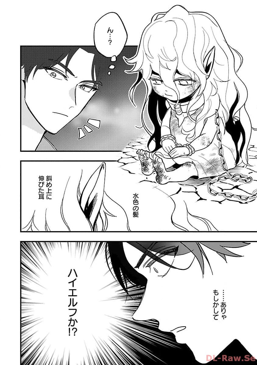 売れ残りの奴隷エルフを拾ったので、娘にすることにした 第1話 - Page 9