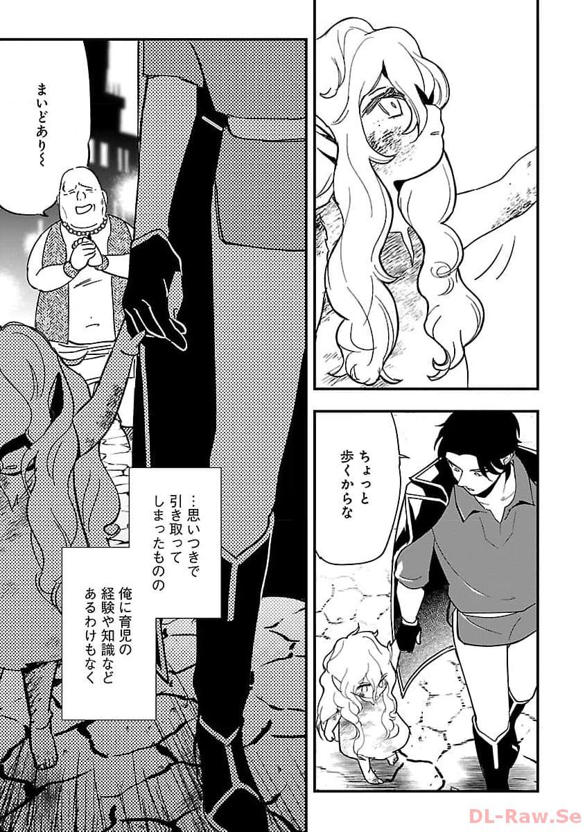 売れ残りの奴隷エルフを拾ったので、娘にすることにした 第1話 - Page 29