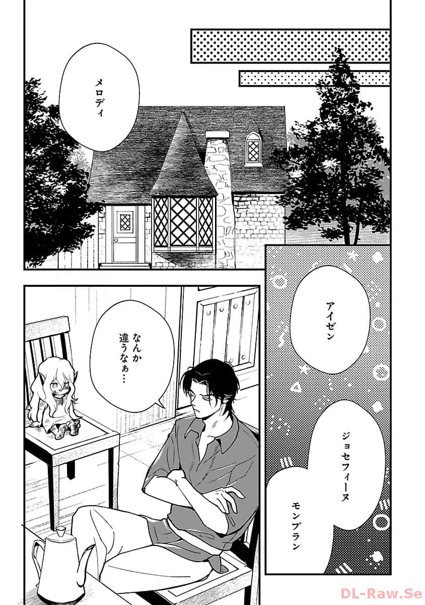 売れ残りの奴隷エルフを拾ったので、娘にすることにした 第1話 - Page 31