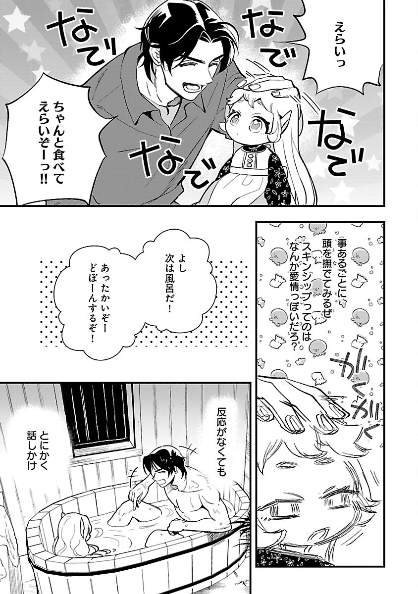 売れ残りの奴隷エルフを拾ったので、娘にすることにした 第3話 - Page 26