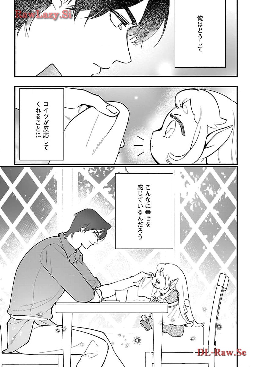 売れ残りの奴隷エルフを拾ったので、娘にすることにした 第4話 - Page 8