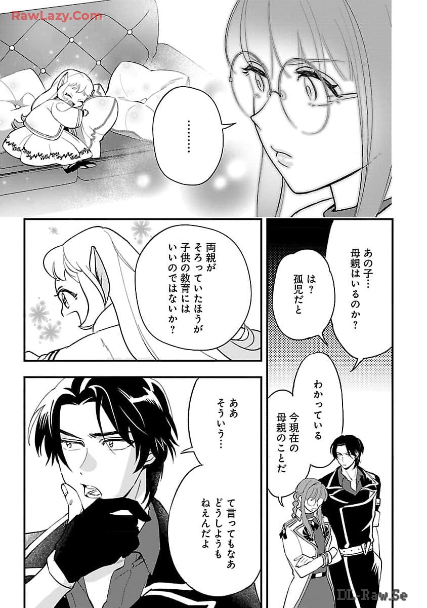 売れ残りの奴隷エルフを拾ったので、娘にすることにした 第6話 - Page 10