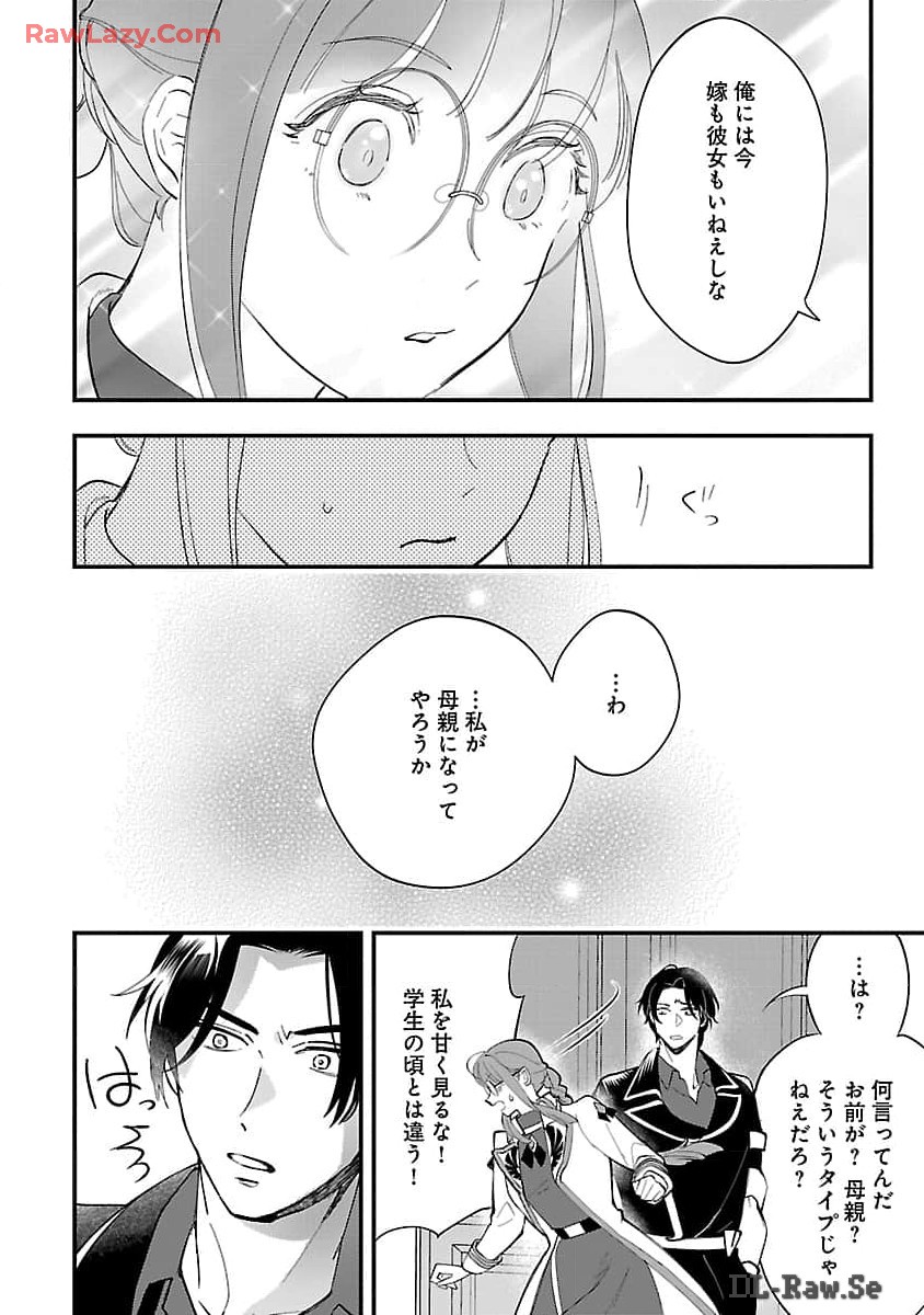 売れ残りの奴隷エルフを拾ったので、娘にすることにした 第6話 - Page 10