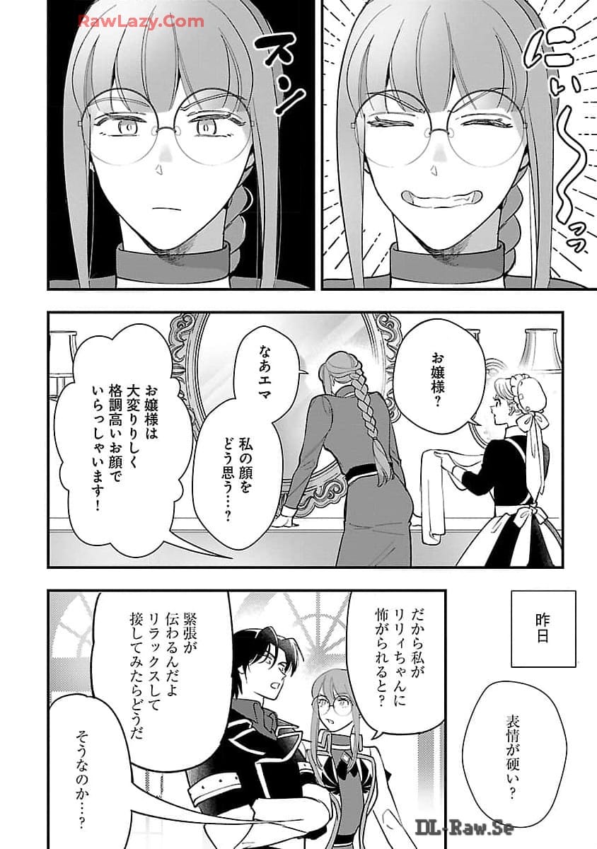 売れ残りの奴隷エルフを拾ったので、娘にすることにした 第7話 - Page 5