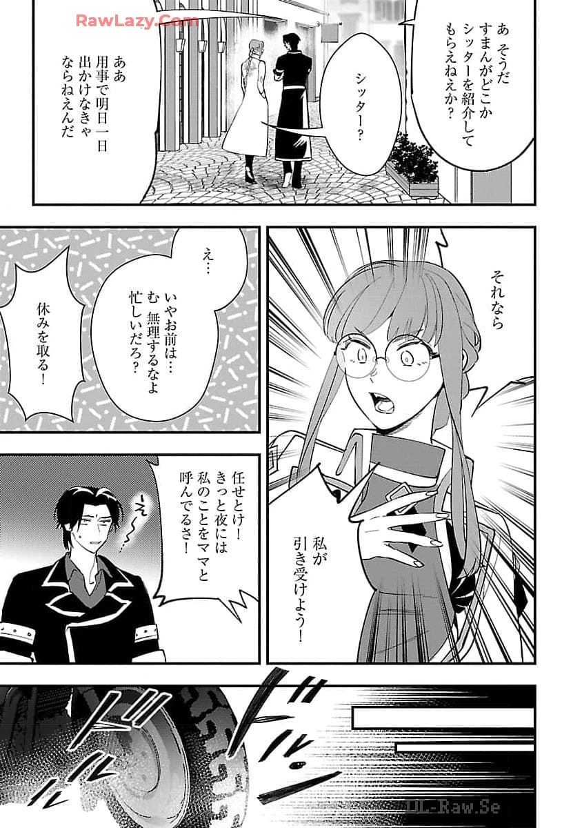 売れ残りの奴隷エルフを拾ったので、娘にすることにした 第7話 - Page 6