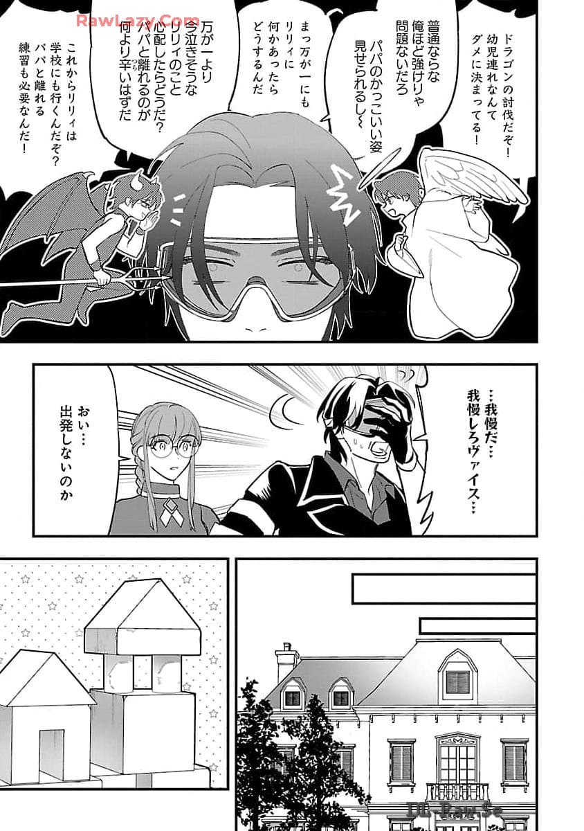 売れ残りの奴隷エルフを拾ったので、娘にすることにした 第7話 - Page 8