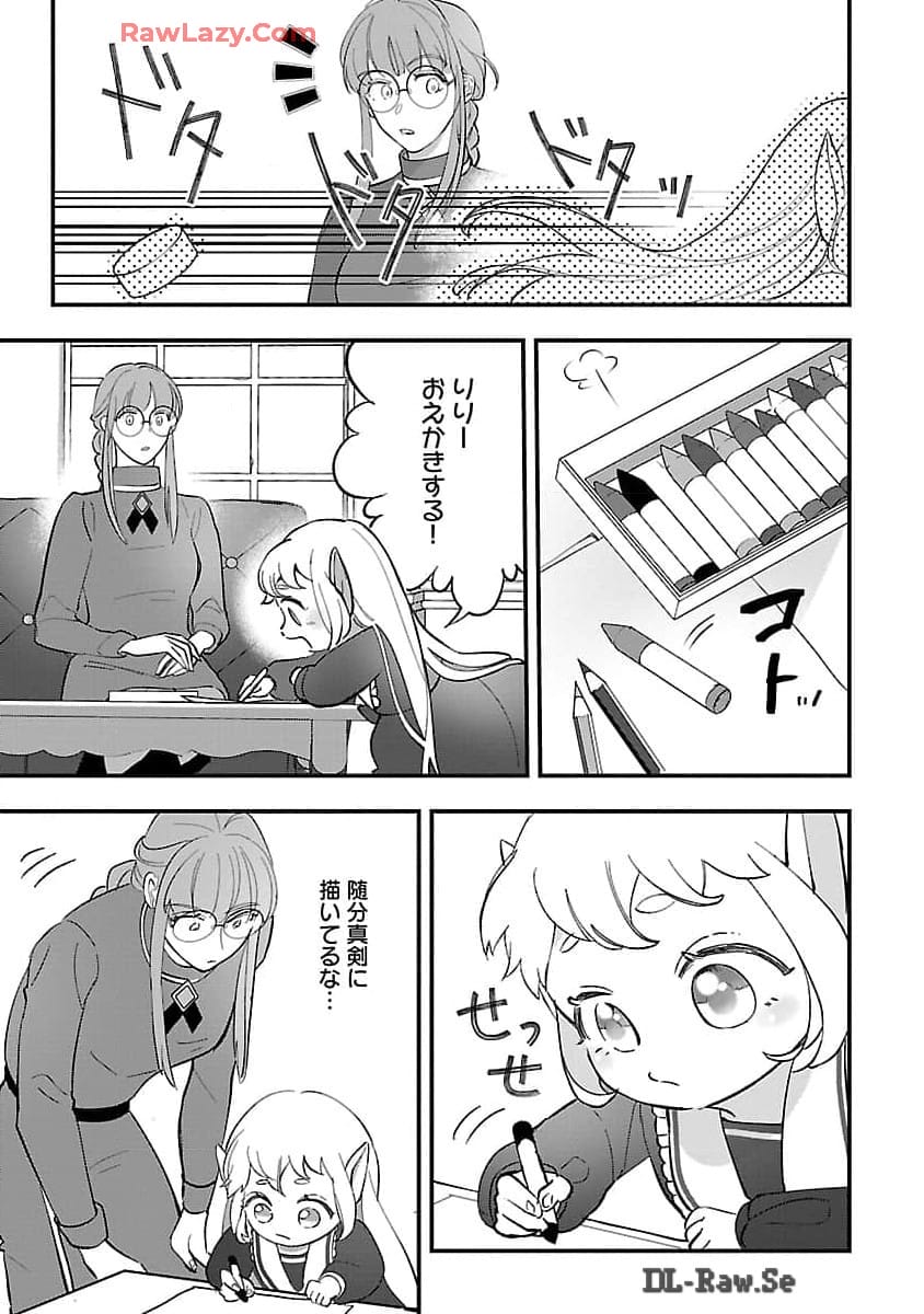 売れ残りの奴隷エルフを拾ったので、娘にすることにした 第7話 - Page 9